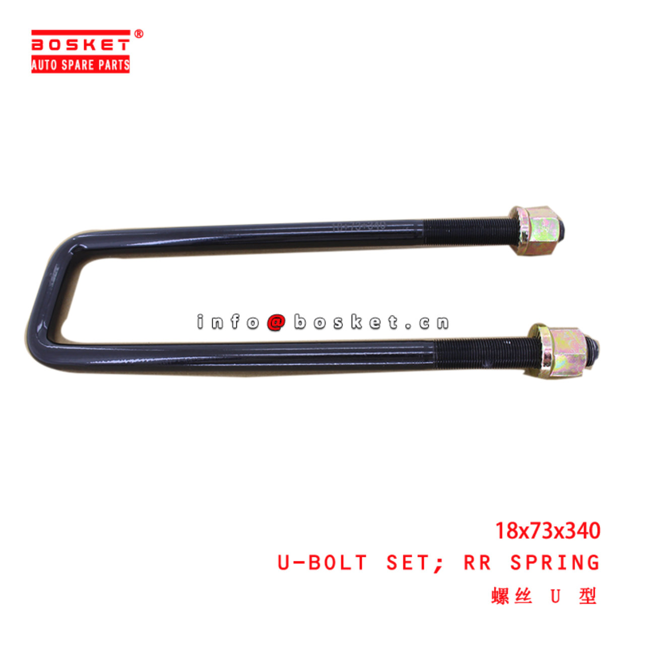 18x73x340 Rear Spring U-Bolt Set suitable for  JMC