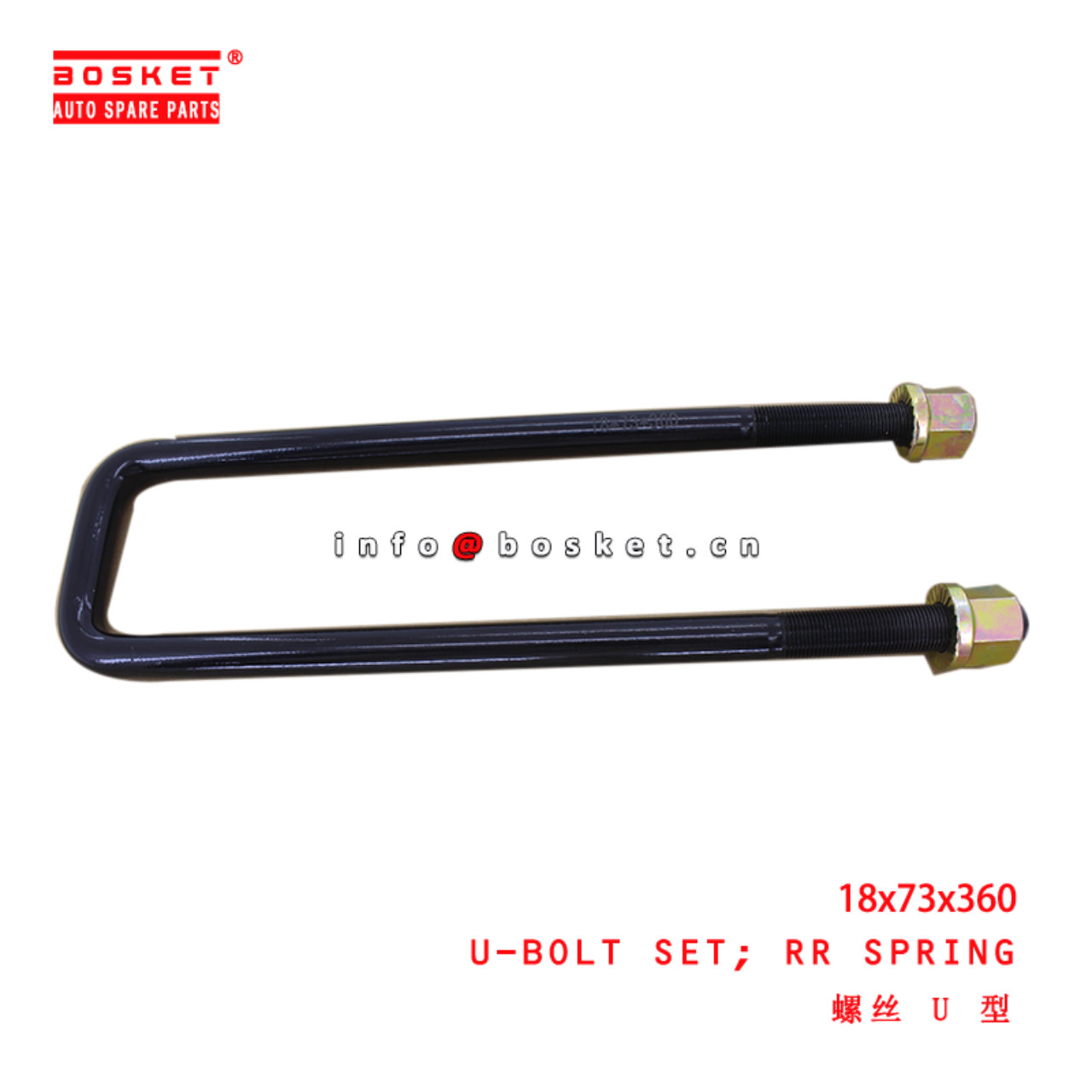18x73x360 Rear Spring U-Bolt Set suitable for  JMC