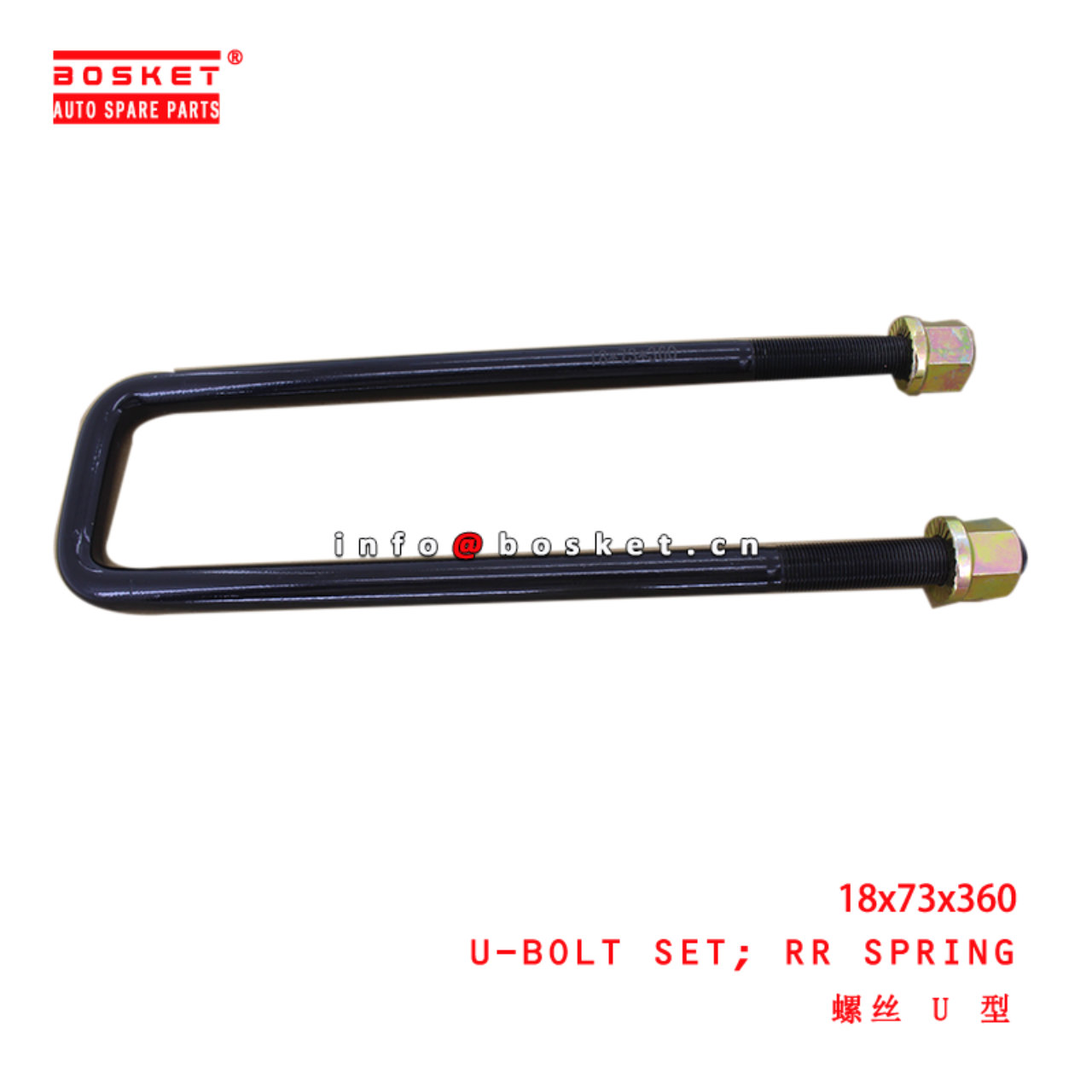 18x73x360 Rear Spring U-Bolt Set suitable for  JMC