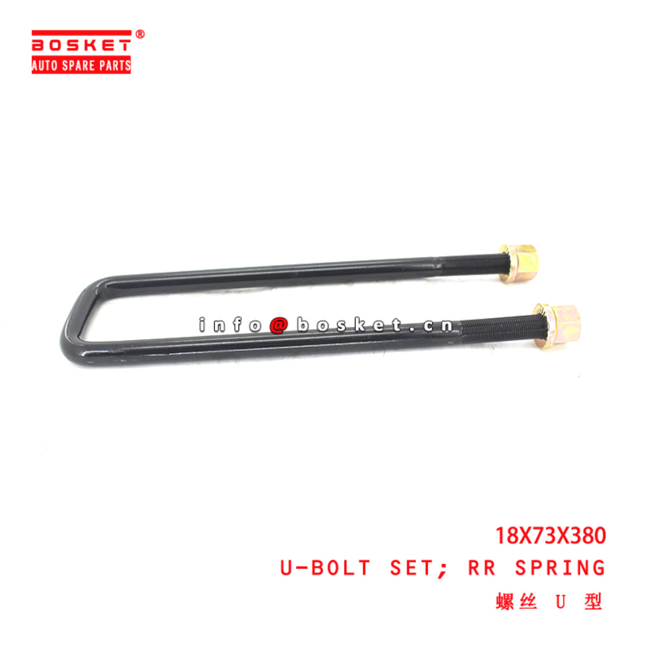 18X73X380 Rear Spring U-Bolt Set suitable for  JMC