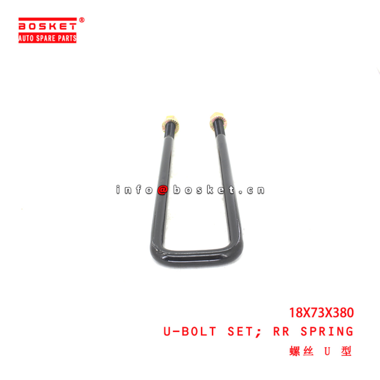 18X73X380 Rear Spring U-Bolt Set suitable for  JMC