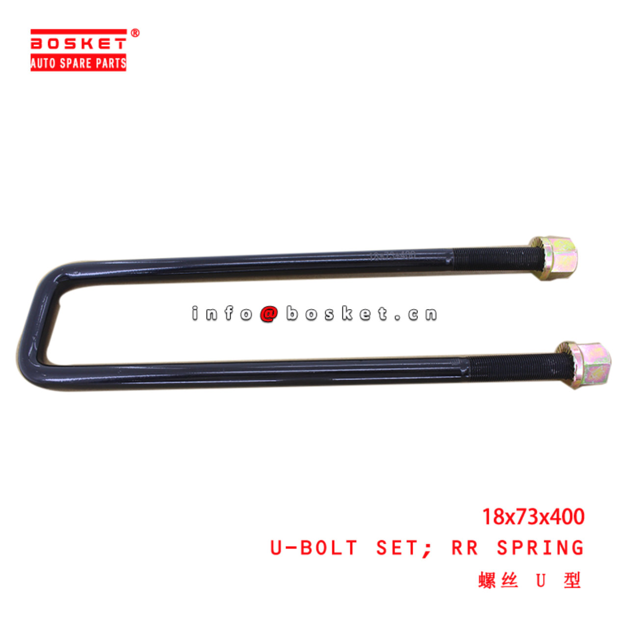18x73x400 Rear Spring U-Bolt Set suitable for  JMC