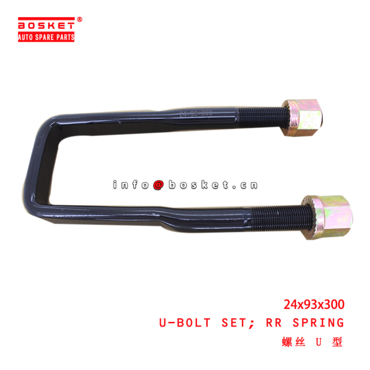 24x93x300 Rear Spring U-Bolt Set suitable for  JMC