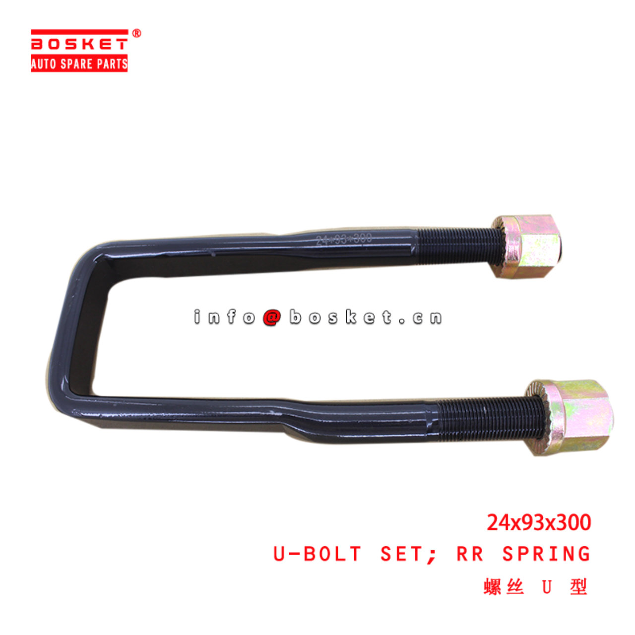 24x93x300 Rear Spring U-Bolt Set suitable for  JMC