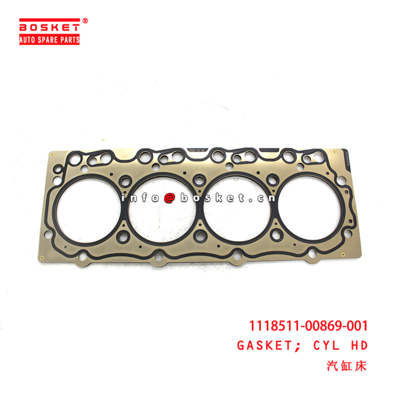 1118511-00869-001 Cylinder Head Gasket suitable for  JMC EC7