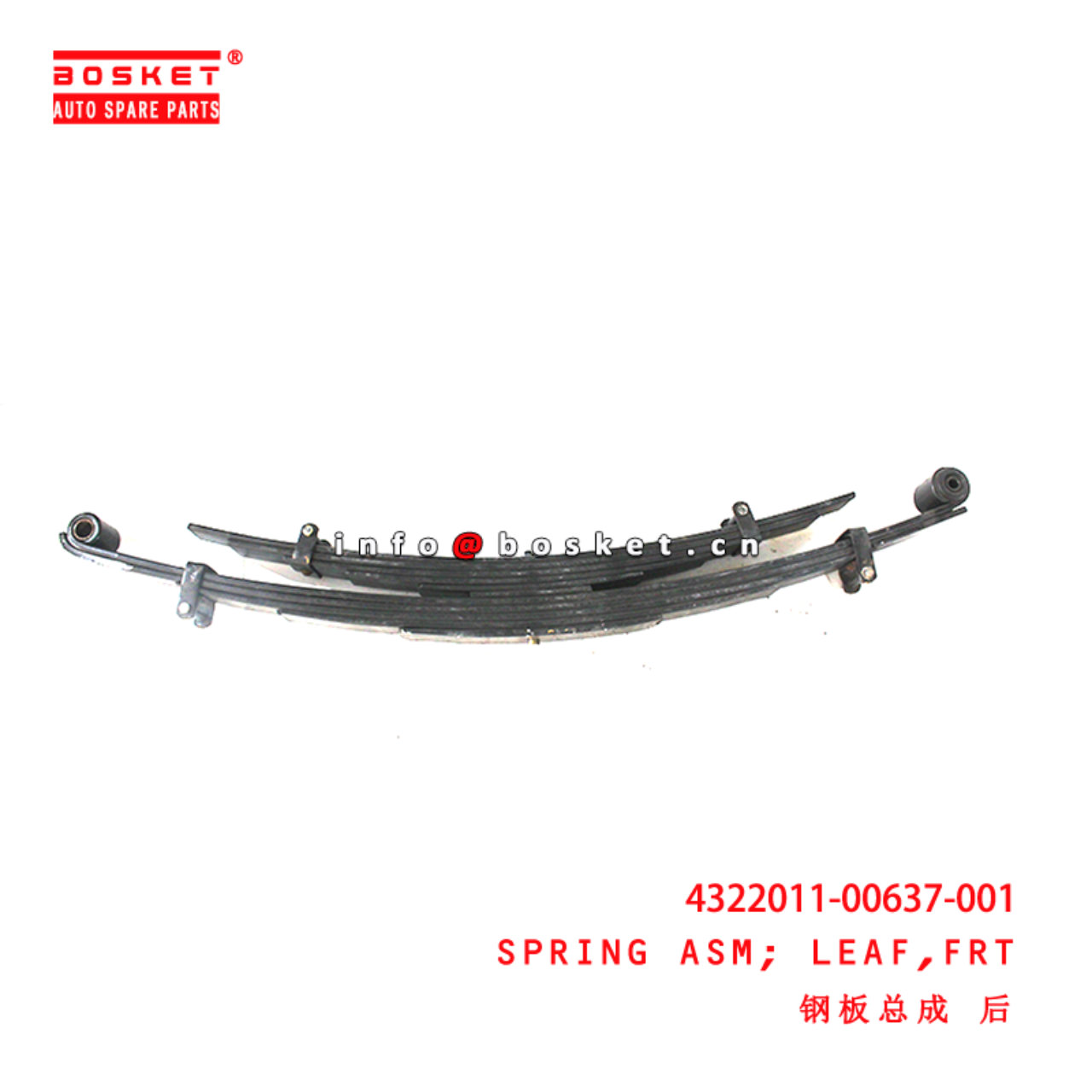 4322011-00637-001 Front Leaf Apring Assembly suitable for  JMC EC7