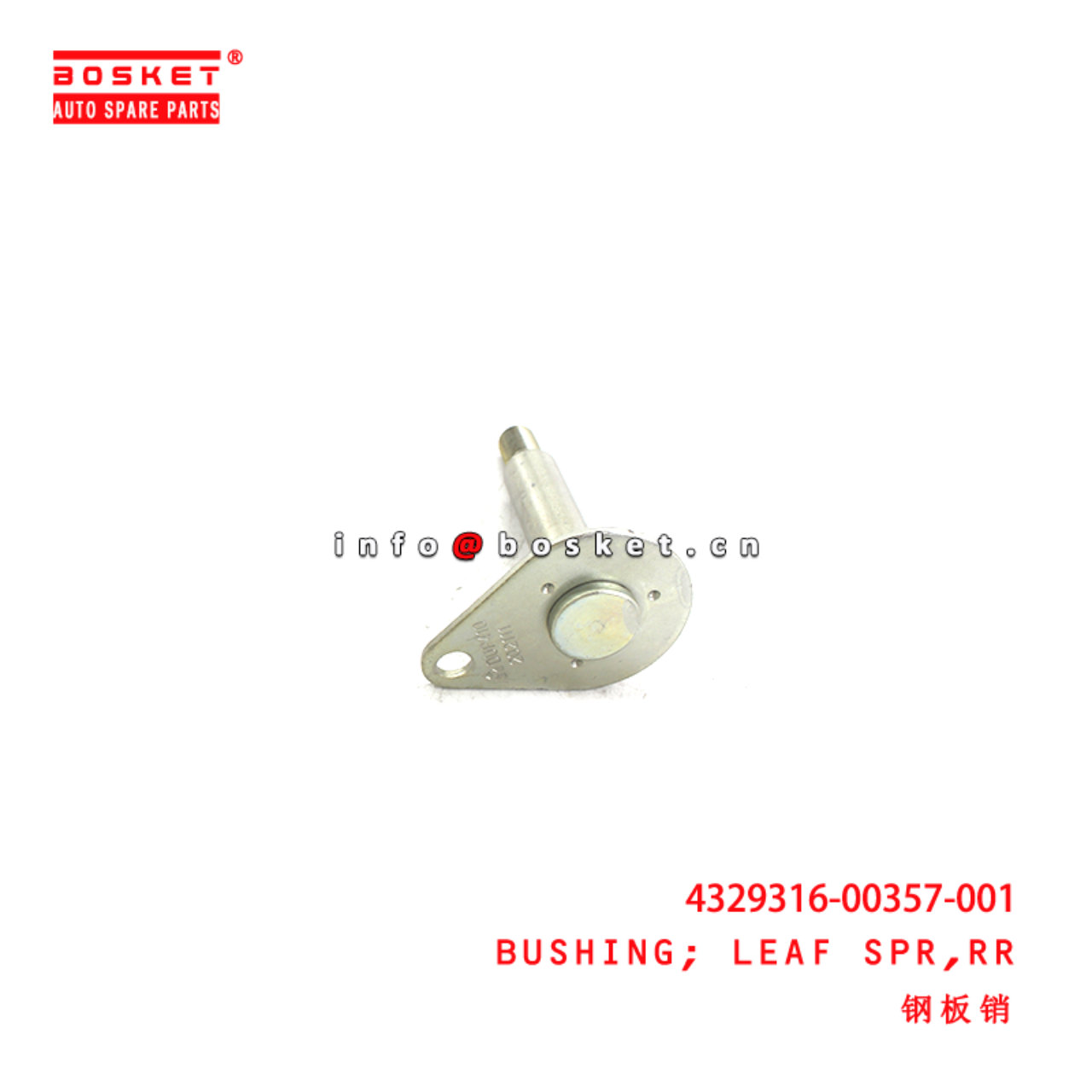 4329316-00357-001 Rear Leaf Spring Bushing suitable for  JMC EC7