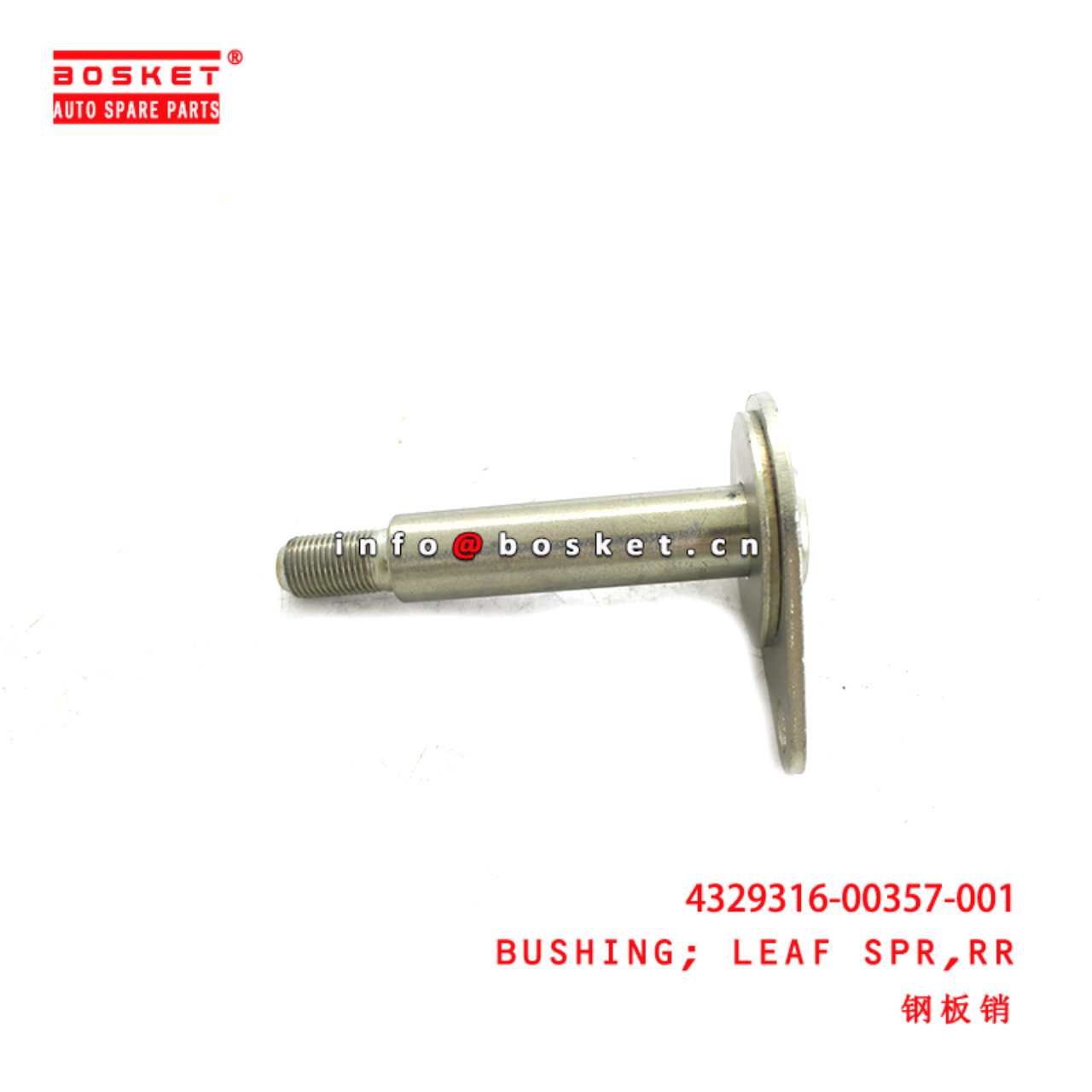 4329316-00357-001 Rear Leaf Spring Bushing suitable for  JMC EC7
