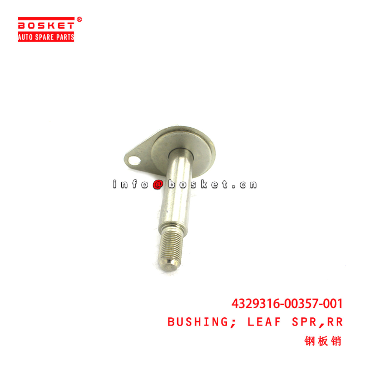 4329316-00357-001 Rear Leaf Spring Bushing suitable for  JMC EC7