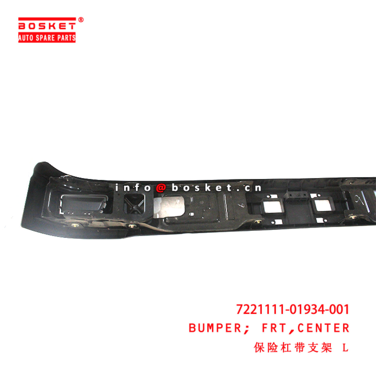 7221111-01934-001 Center Front Bumper suitable for  JMC EC7