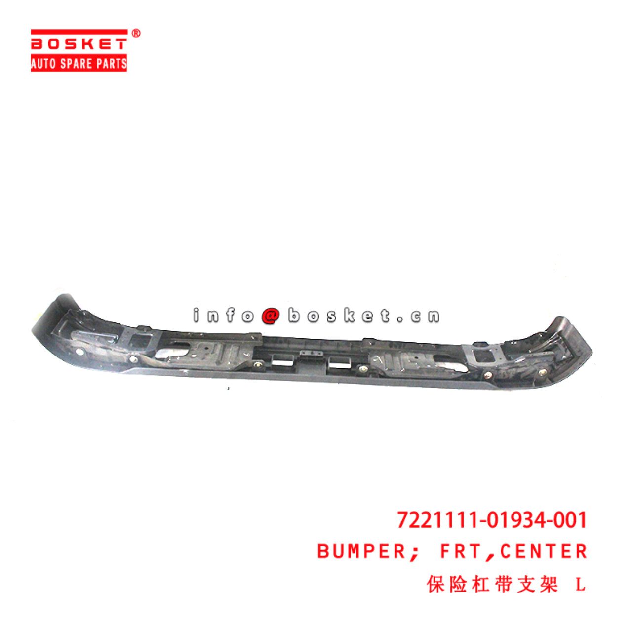 7221111-01934-001 Center Front Bumper suitable for  JMC EC7