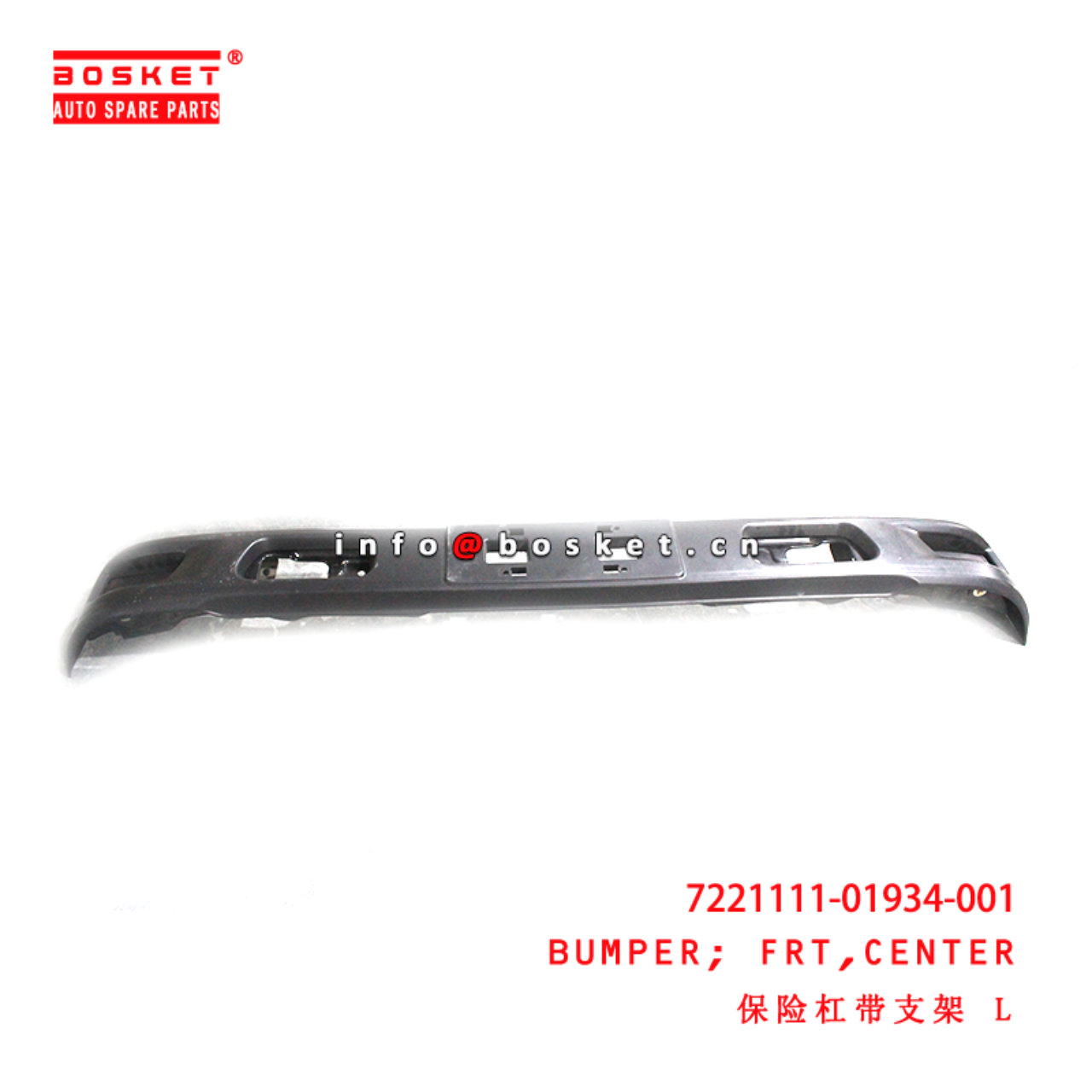 7221111-01934-001 Center Front Bumper suitable for  JMC EC7