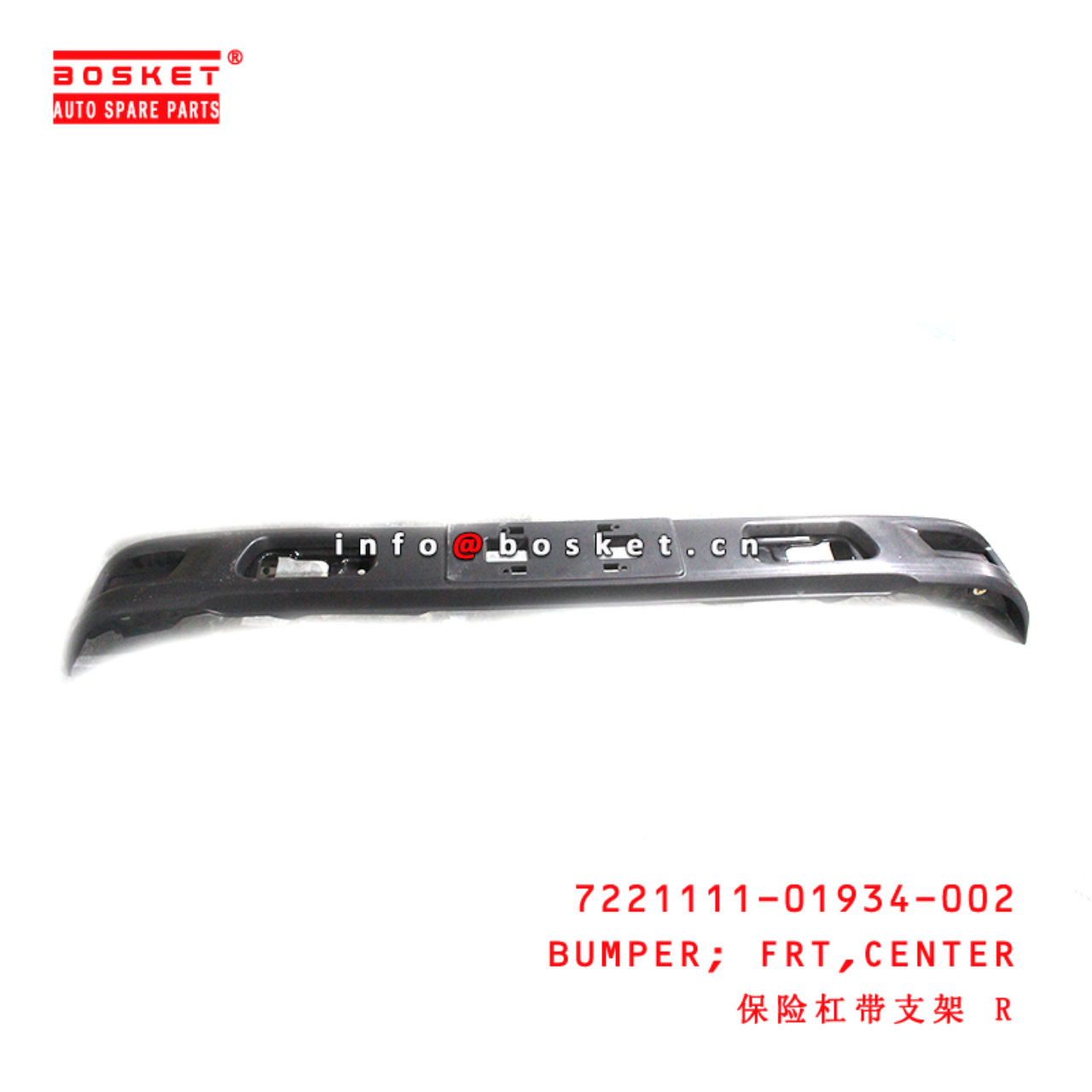 7221111-01934-002 Center Front Bumper suitable for ISUZU JMC EC7
