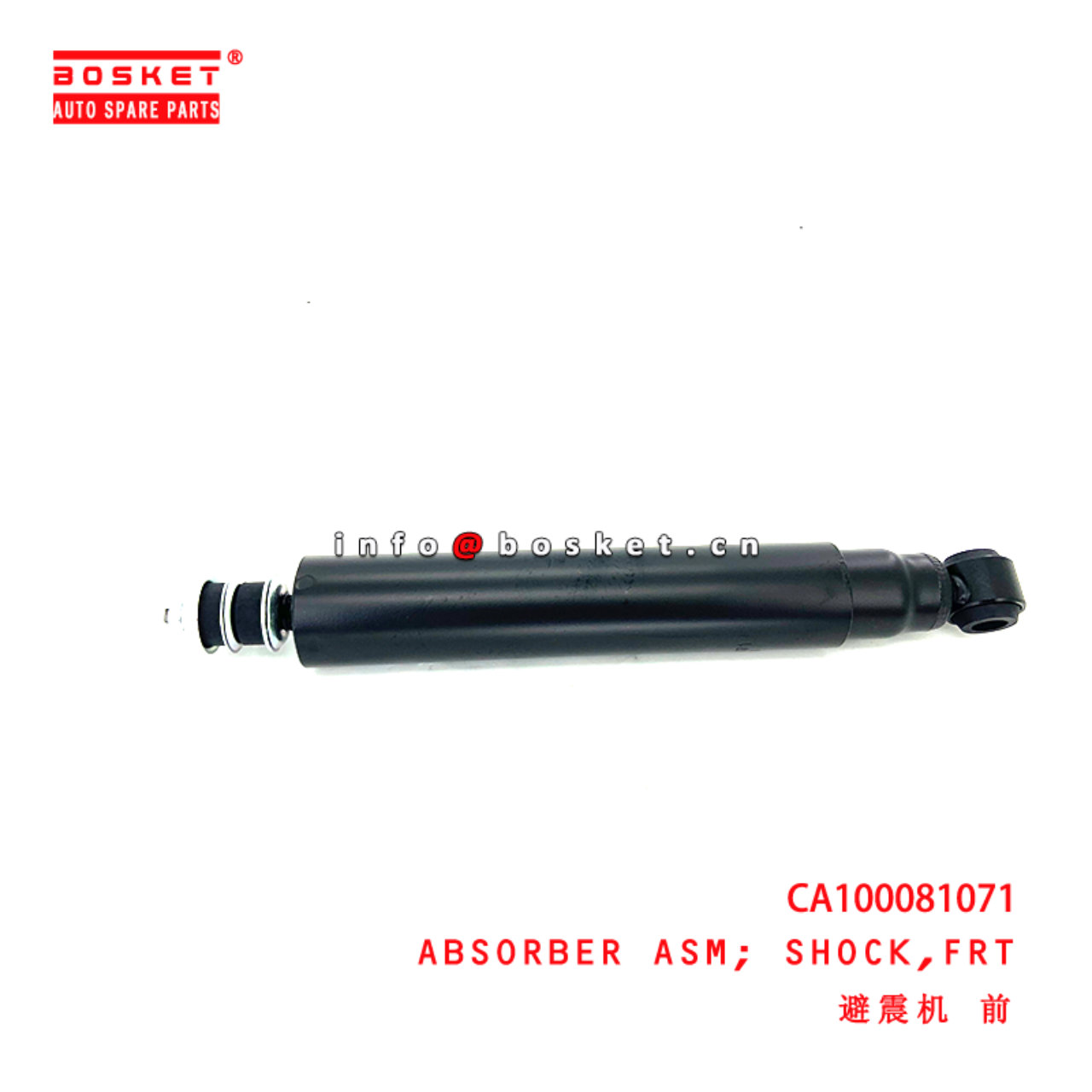 CA100081071 Front Shock Absorber Assembly suitable for  JMC EC7