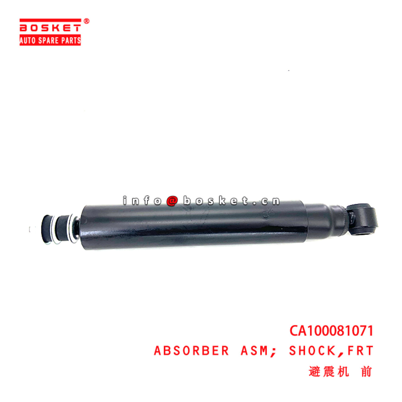 CA100081071 Front Shock Absorber Assembly suitable for  JMC EC7