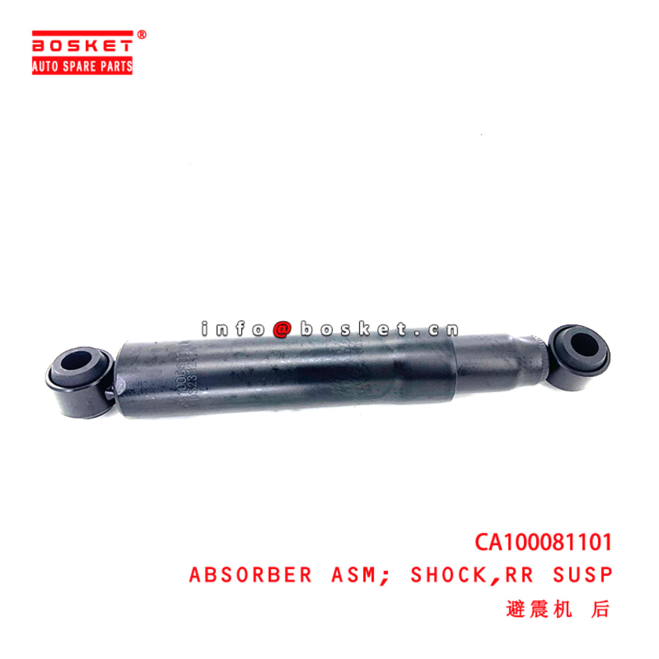 CA100081101 Rear Suspension Shock Absorber Assembly suitable for  JMC EC7