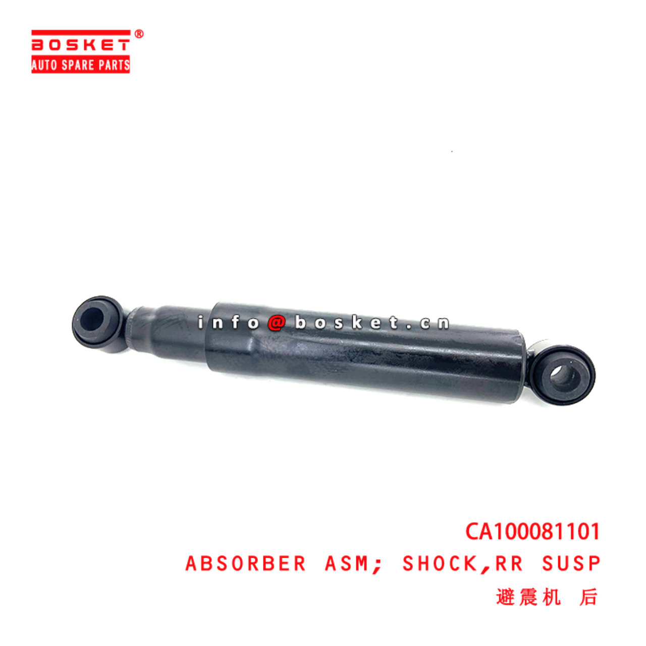 CA100081101 Rear Suspension Shock Absorber Assembly suitable for  JMC EC7