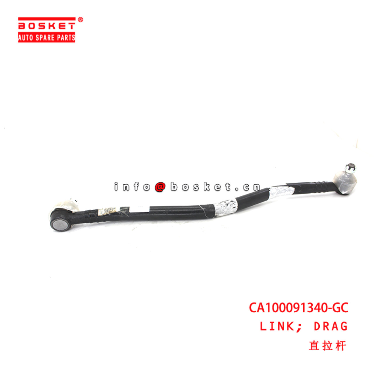 CA100091340-GC Drag Link suitable for  JMC EC7