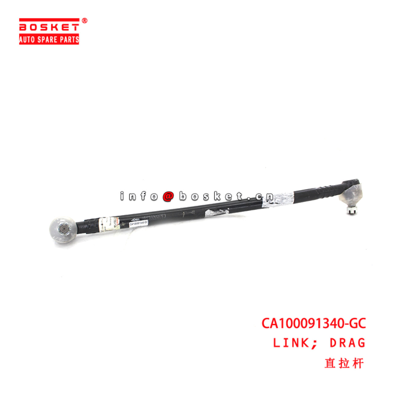CA100091340-GC Drag Link suitable for  JMC EC7