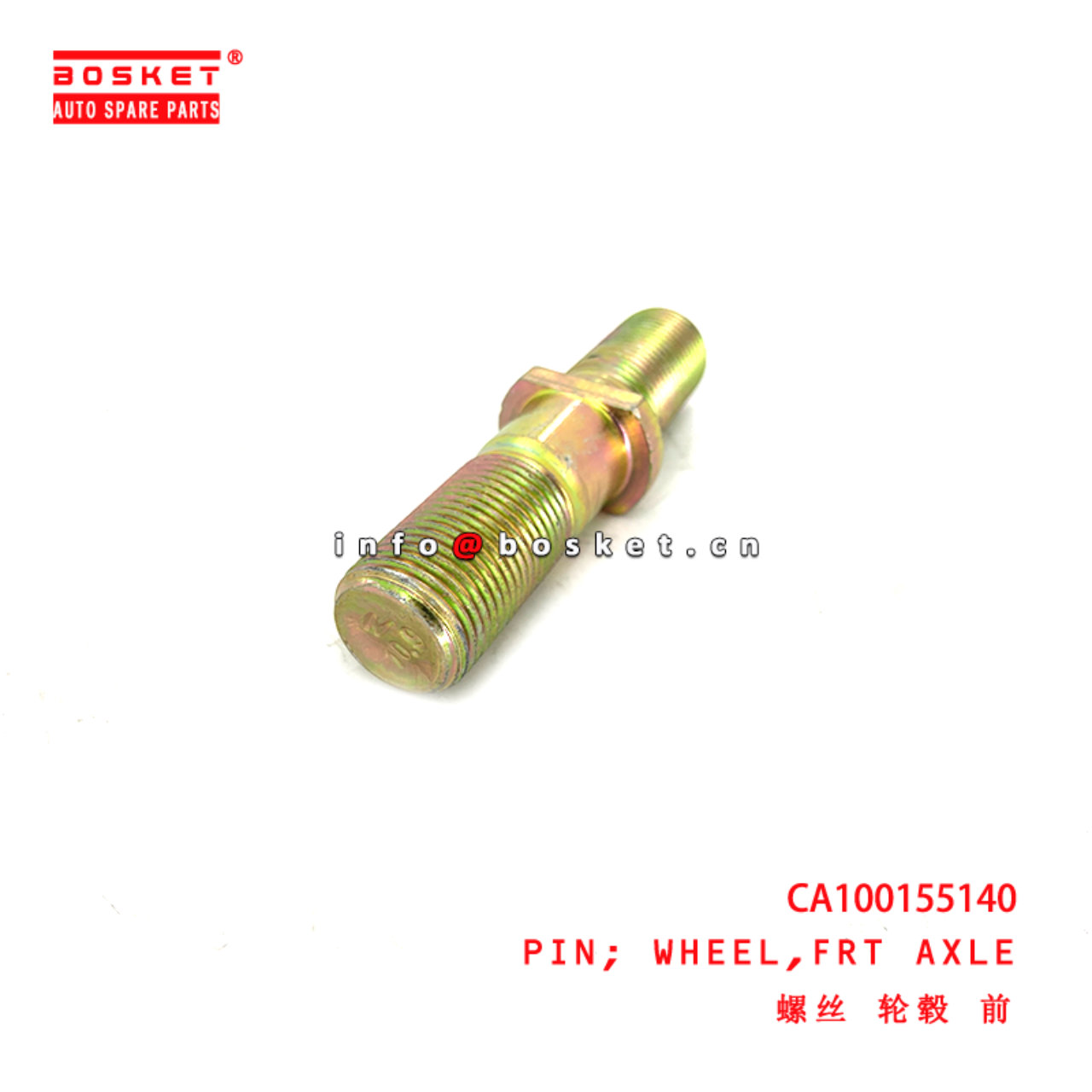 CA100155140 Front Axle Wheel Pin suitable for  JMC EC7
