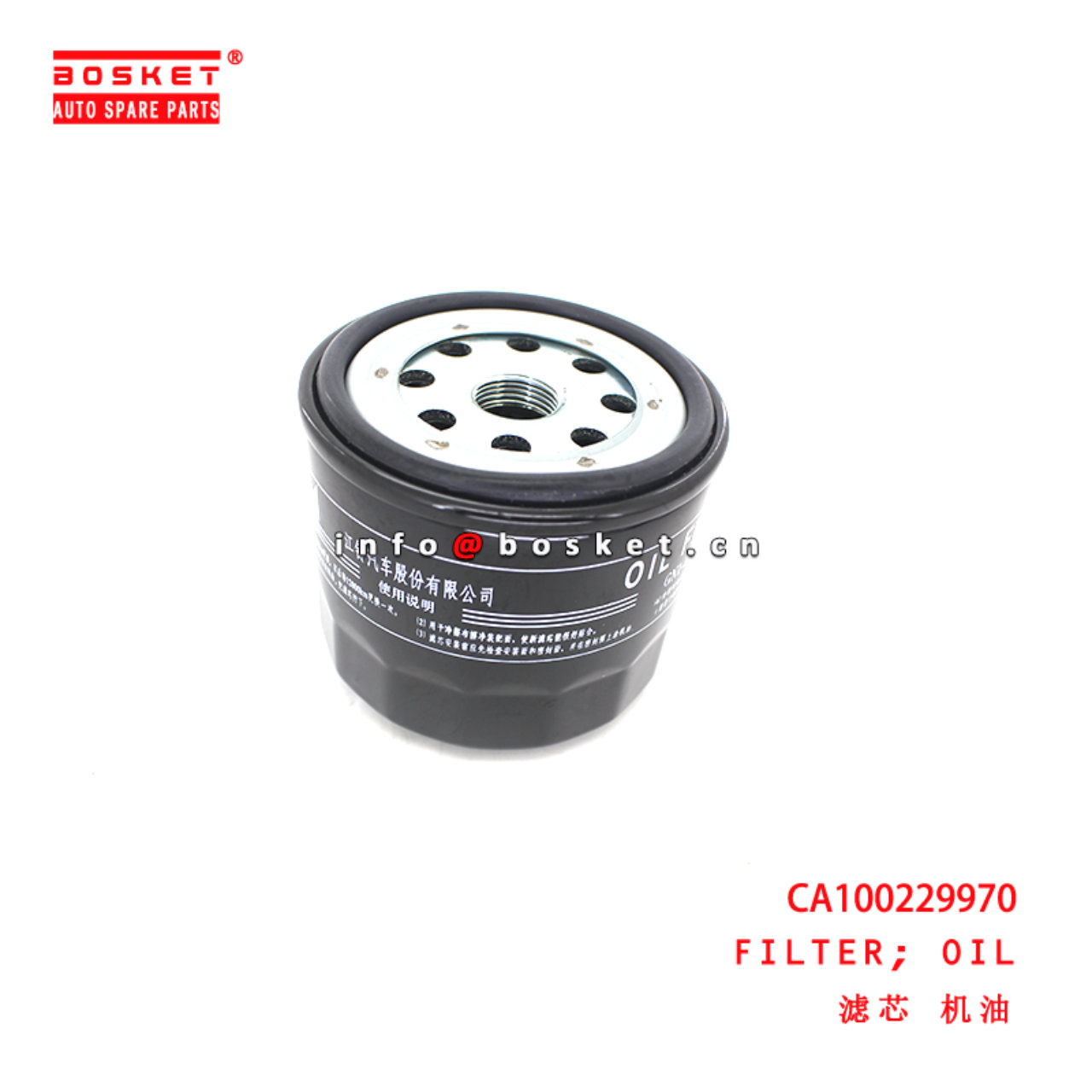 CA100229970 Oil Filter suitable for  JMC EC7