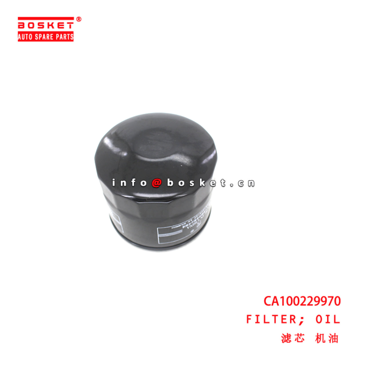 CA100229970 Oil Filter suitable for  JMC EC7