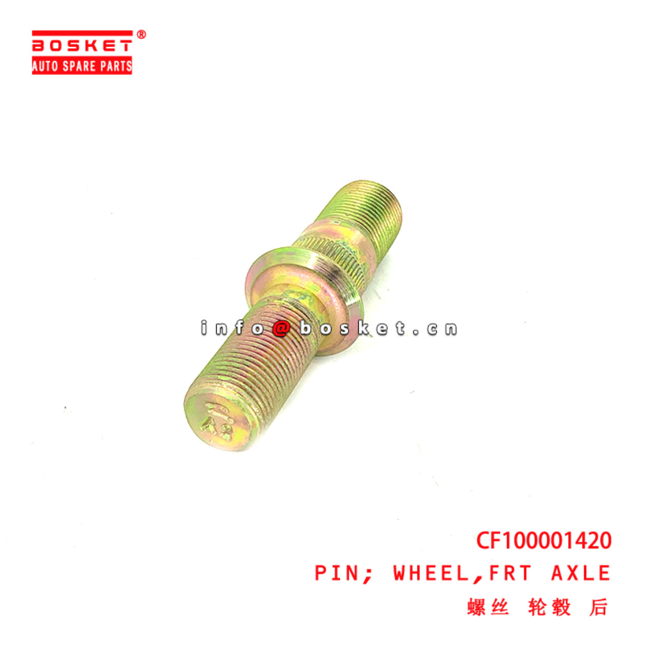 CF100001420 Front Axle Wheel Pin suitable for  JMC EC7