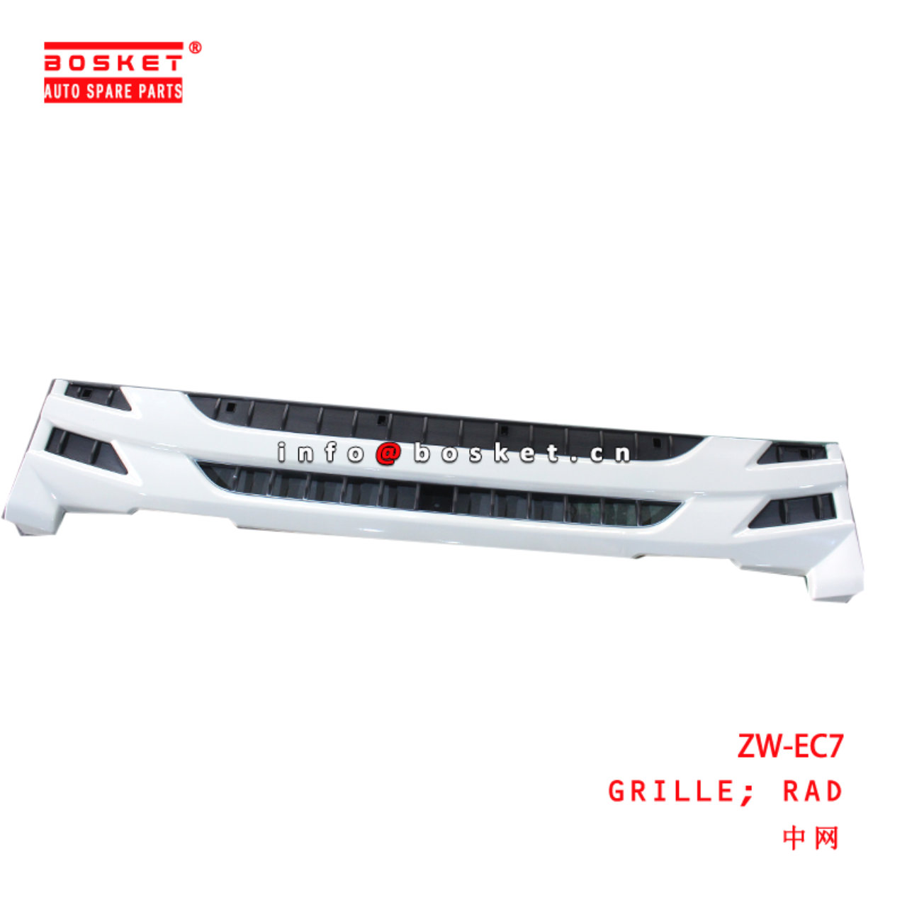 ZW-EC7 Rad Grille suitable for  JMC EC7