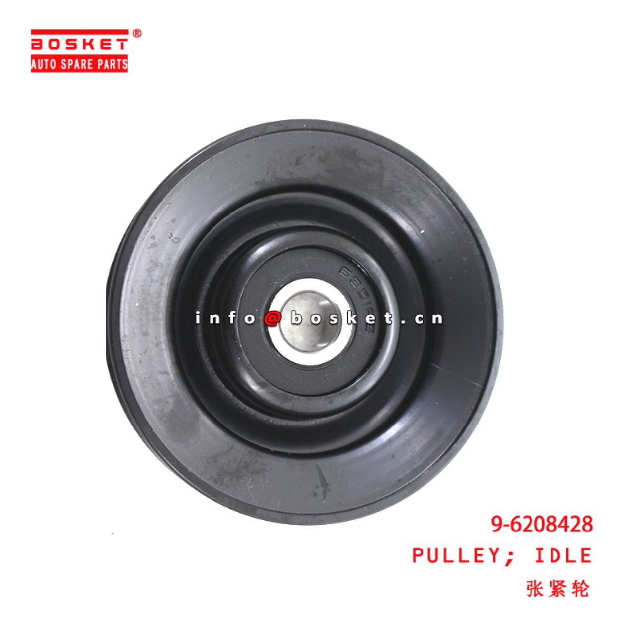 9-6208428 Idle Pulley suitable for ISUZU 现代