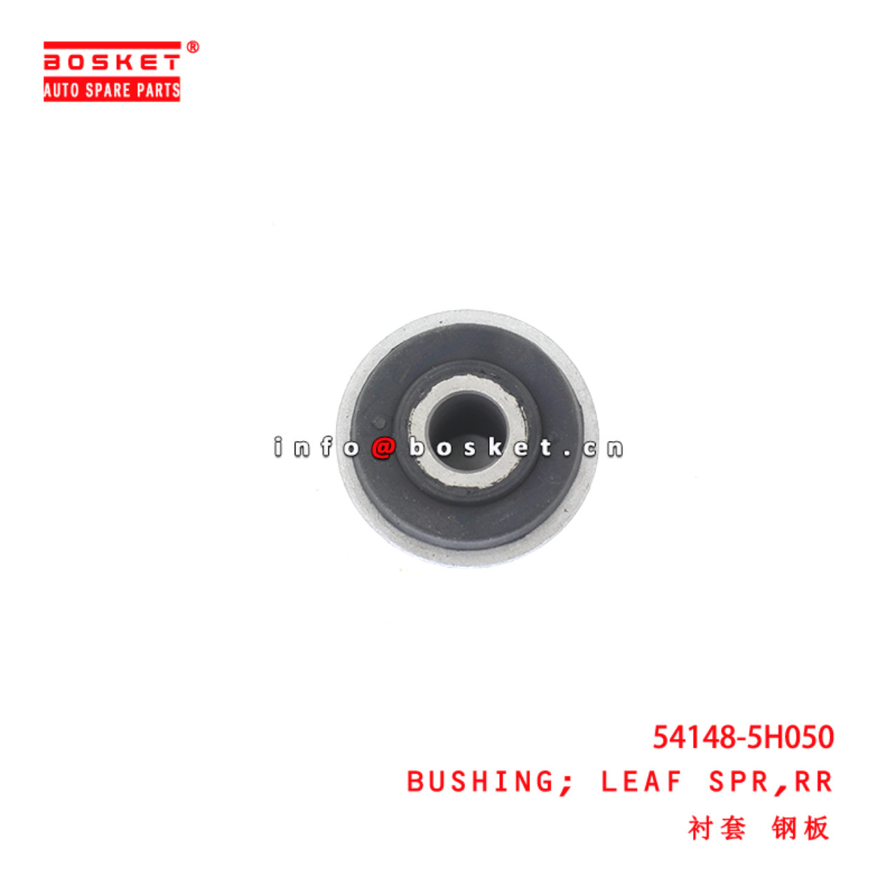 54148-5H050 Rear Leaf Spring Bushing suitable for ISUZU 现代 HD72 HD78
