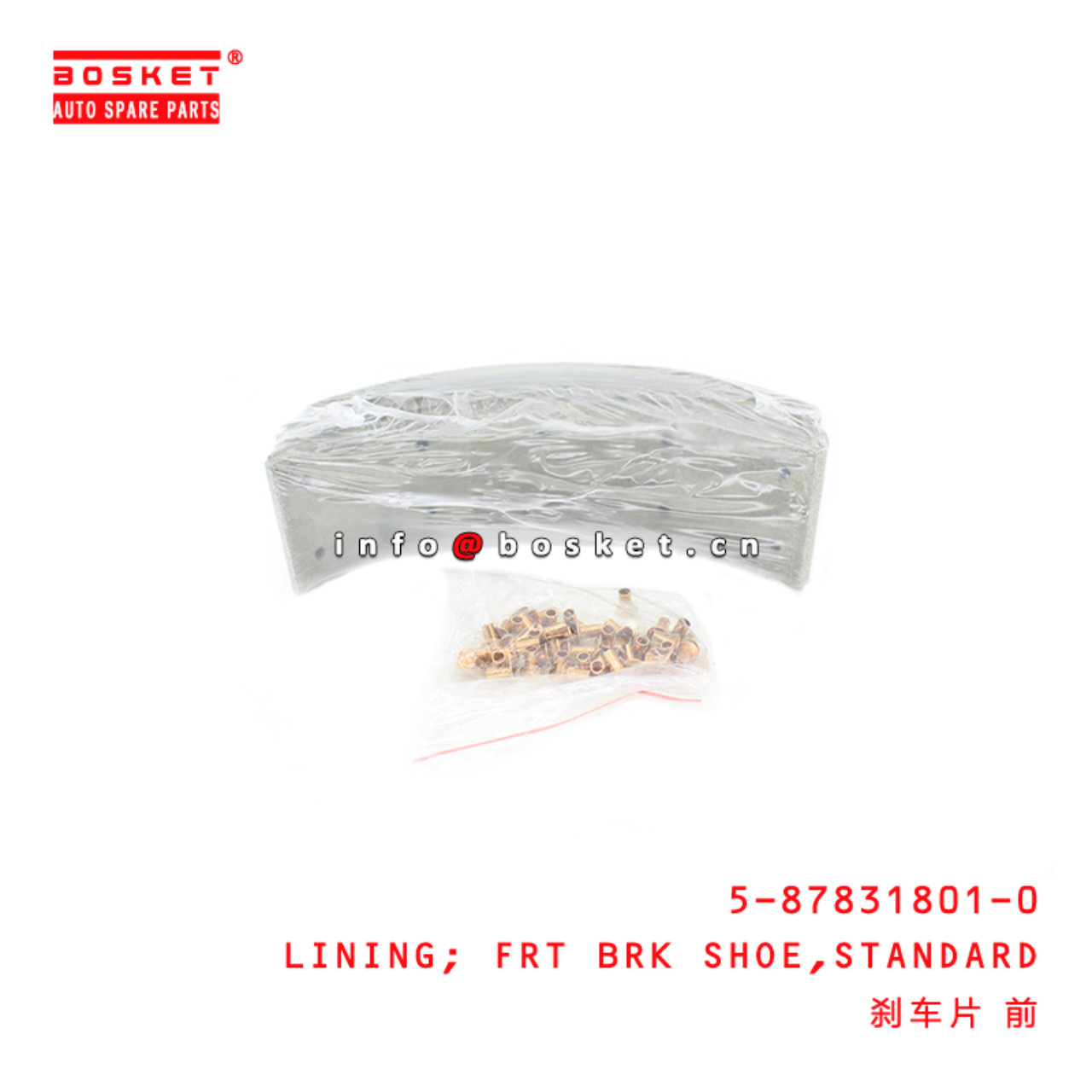 5-87831801-0 Standard Front Brake Sho Lining suitable for ISUZU 700P 4HK1 5878318010