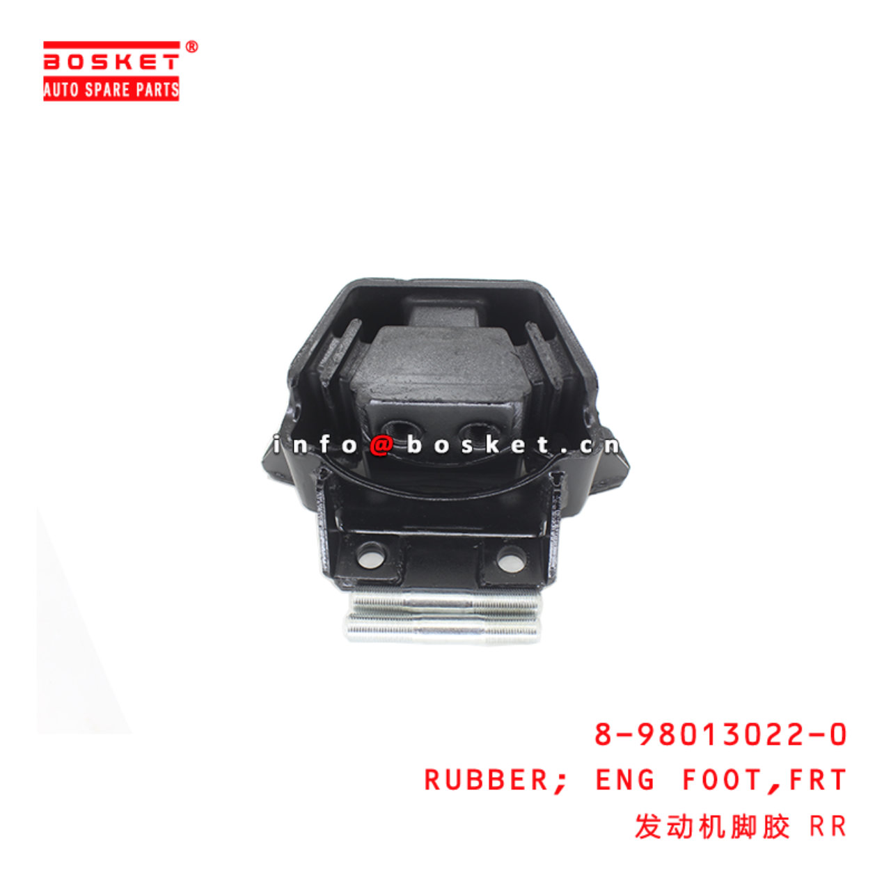 8-98013022-0 Front Engine Foot Rubber suitable for ISUZU FVZ34 6HK1-T 8980130220