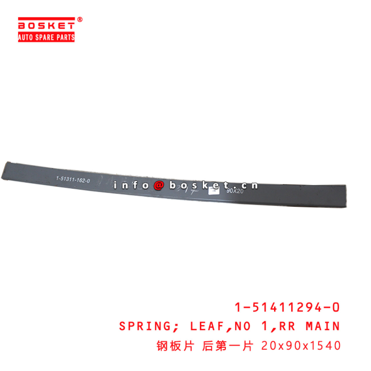 1-51411294-0 Rear Main No 1 Leaf Spring suitable for ISUZU CYZ51K 6WF1 1514112940