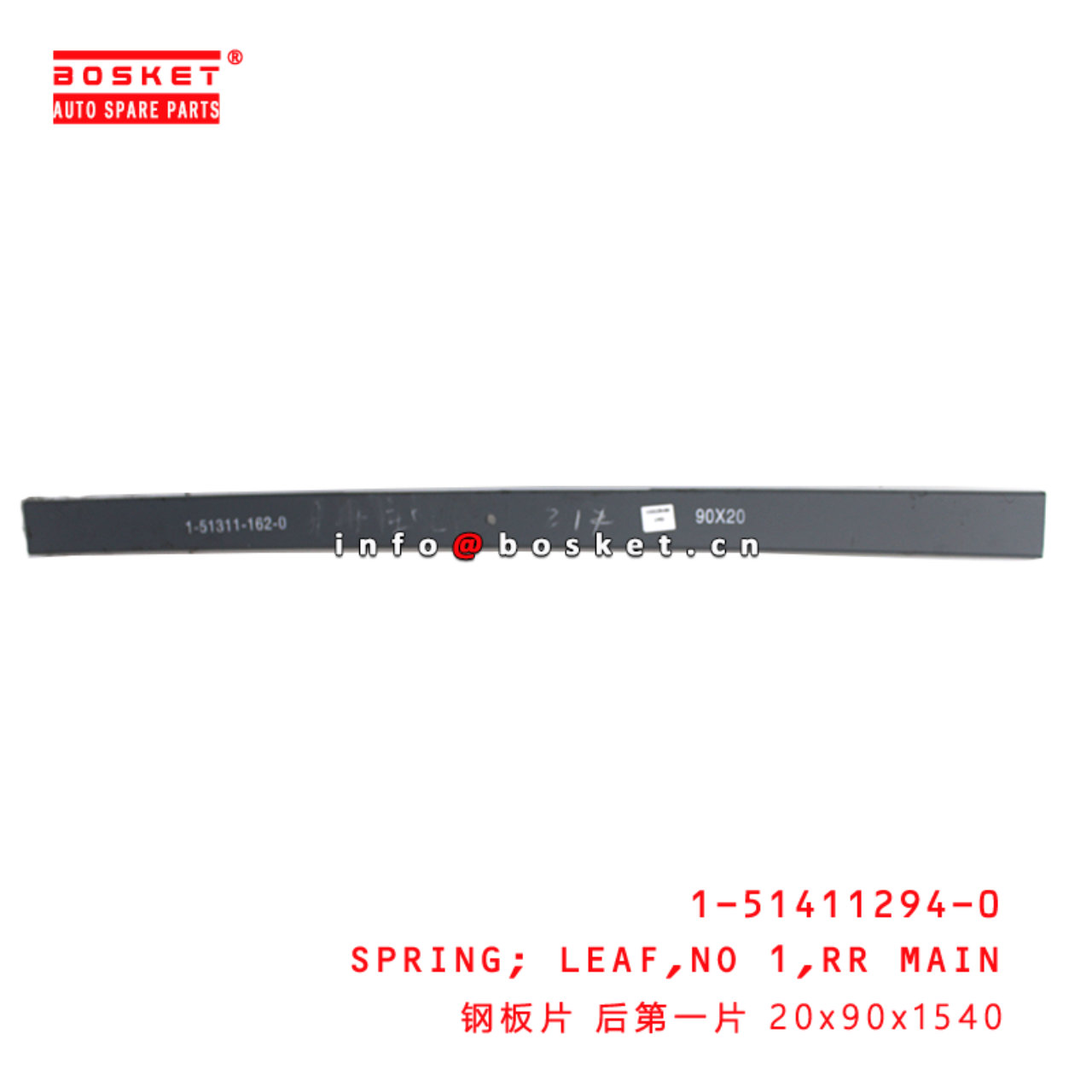 1-51411294-0 Rear Main No 1 Leaf Spring suitable for ISUZU CYZ51K 6WF1 1514112940