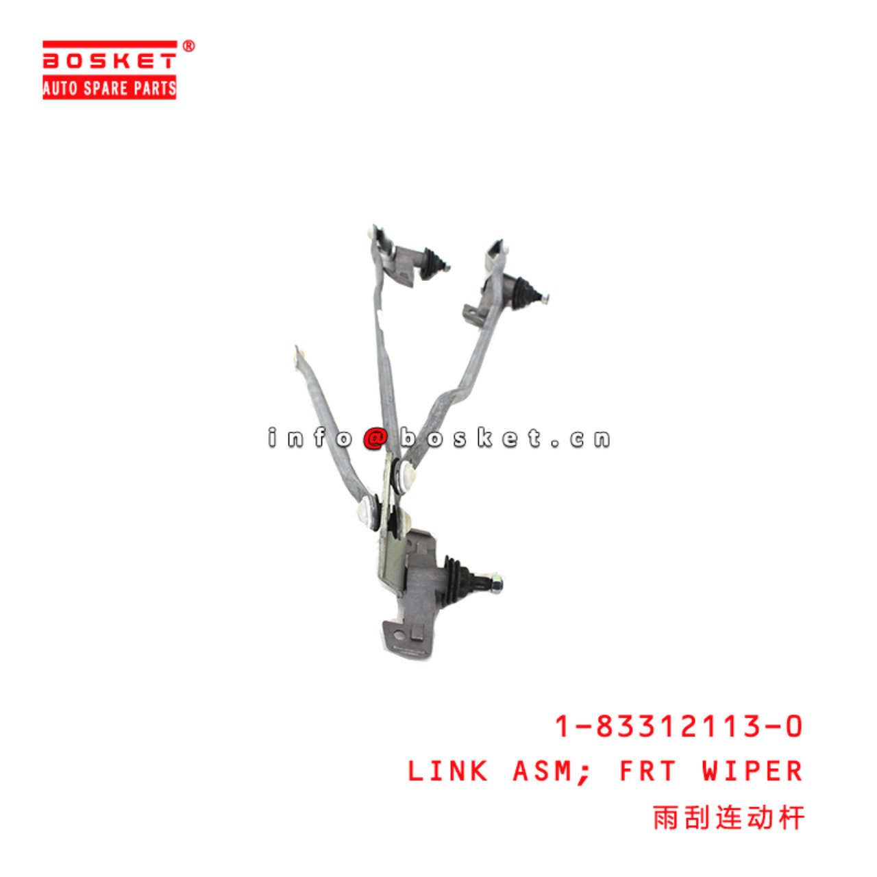 1-83312113-0 Front Wiper Link Assembly suitable for ISUZU CXZ81K 10PE1 1833121130