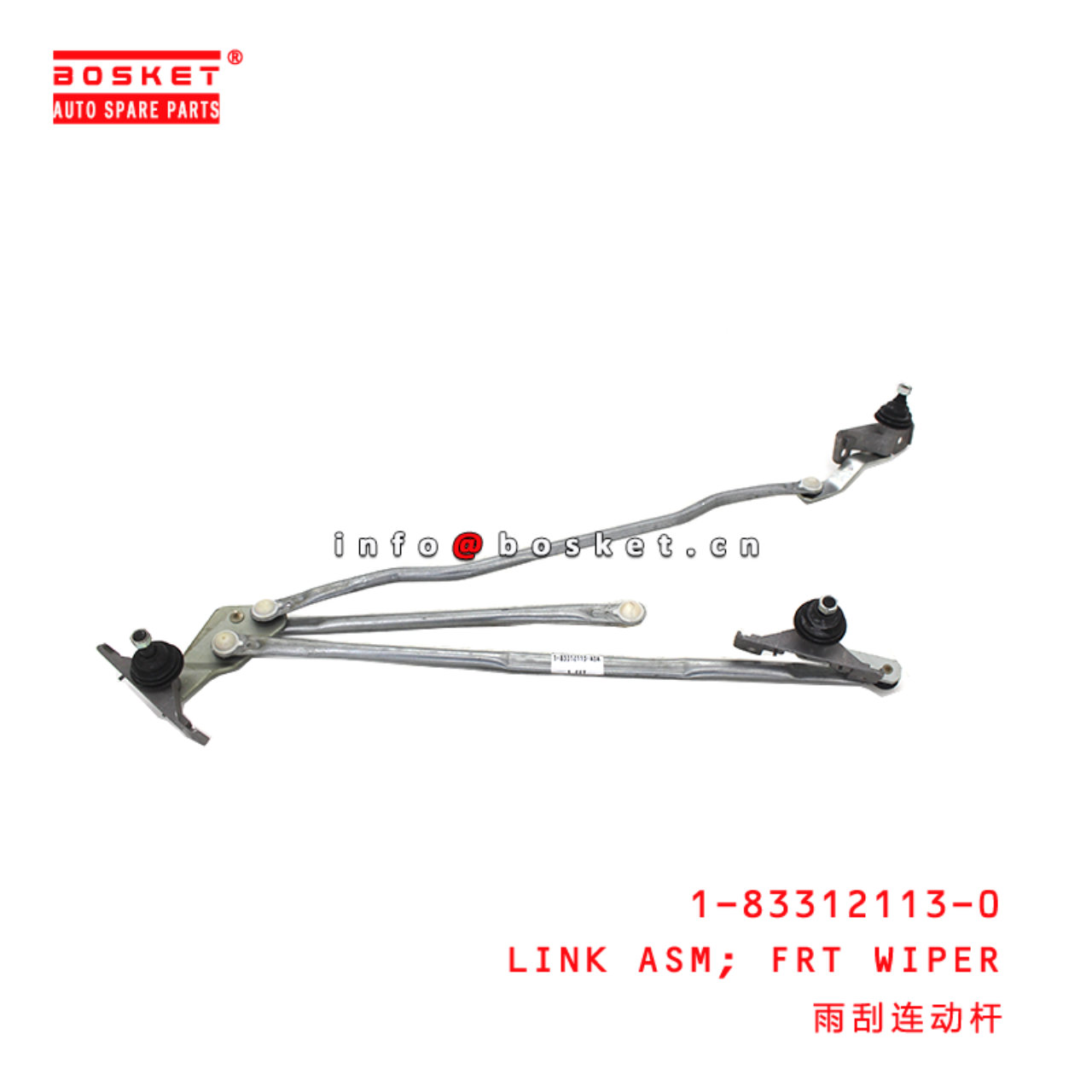 1-83312113-0 Front Wiper Link Assembly suitable for ISUZU CXZ81K 10PE1 1833121130