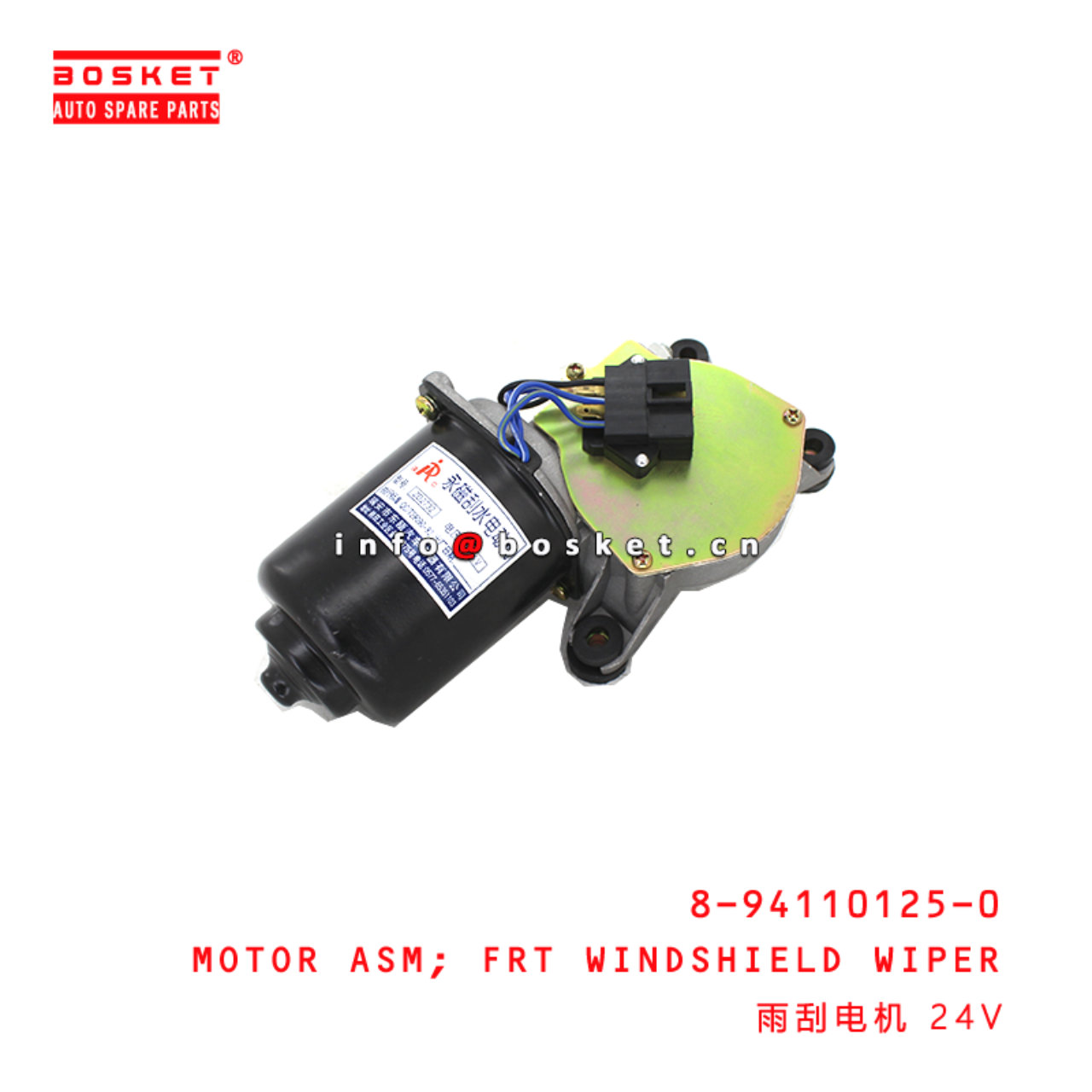 8-94110125-0 Front Windshield Wiper Motor Assembly suitable for ISUZU NPR 4BD1 8941101250
