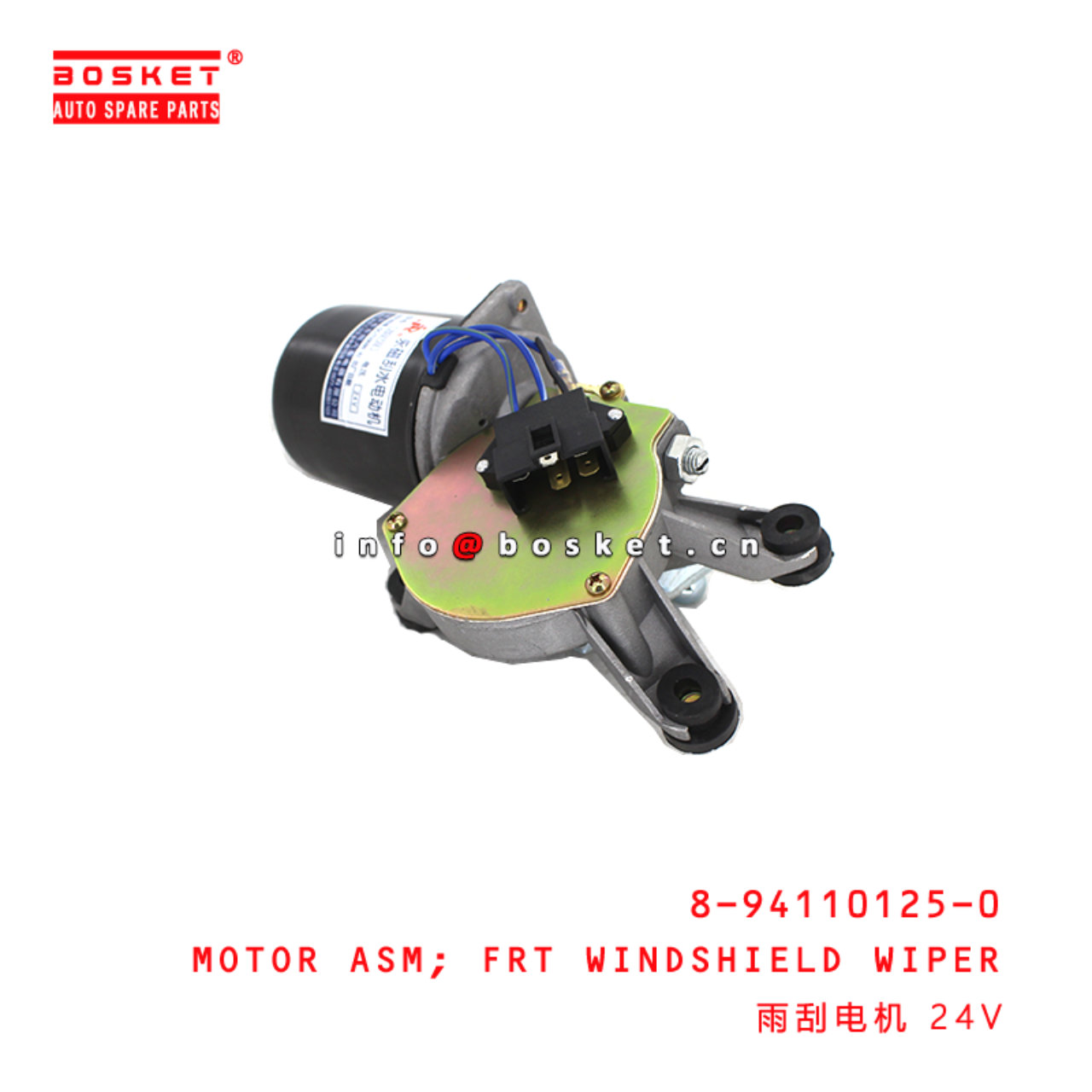 8-94110125-0 Front Windshield Wiper Motor Assembly suitable for ISUZU NPR 4BD1 8941101250