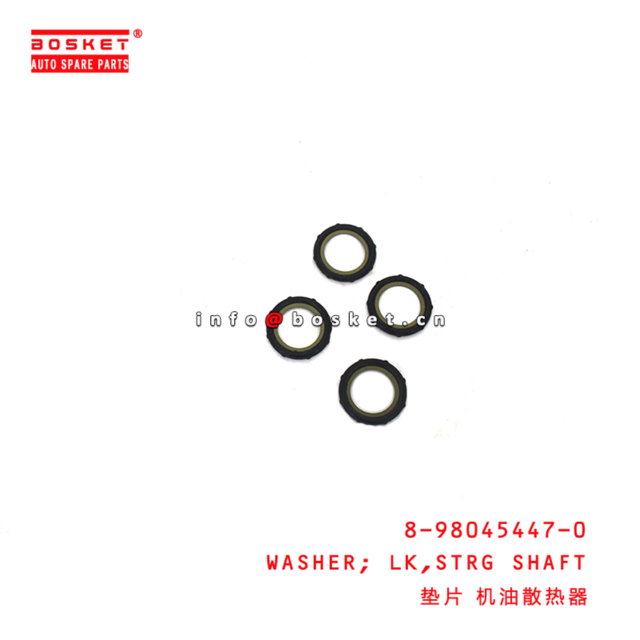 8-98045447-0 Steering Shaft Lock Washer suitable for ISUZU NPR 4HK1 8980454470