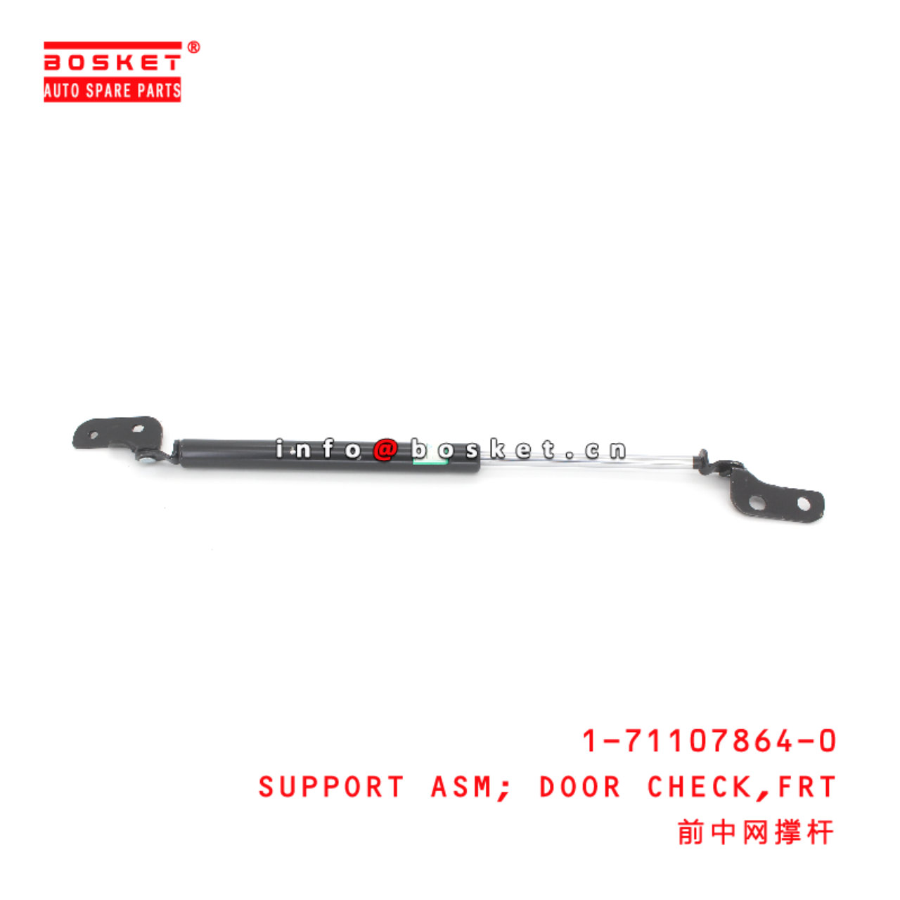 1-71107864-0 FRonT DOOR CHECK SUPPORT Assembly suitable for ISUZU  10PE1 1711078640