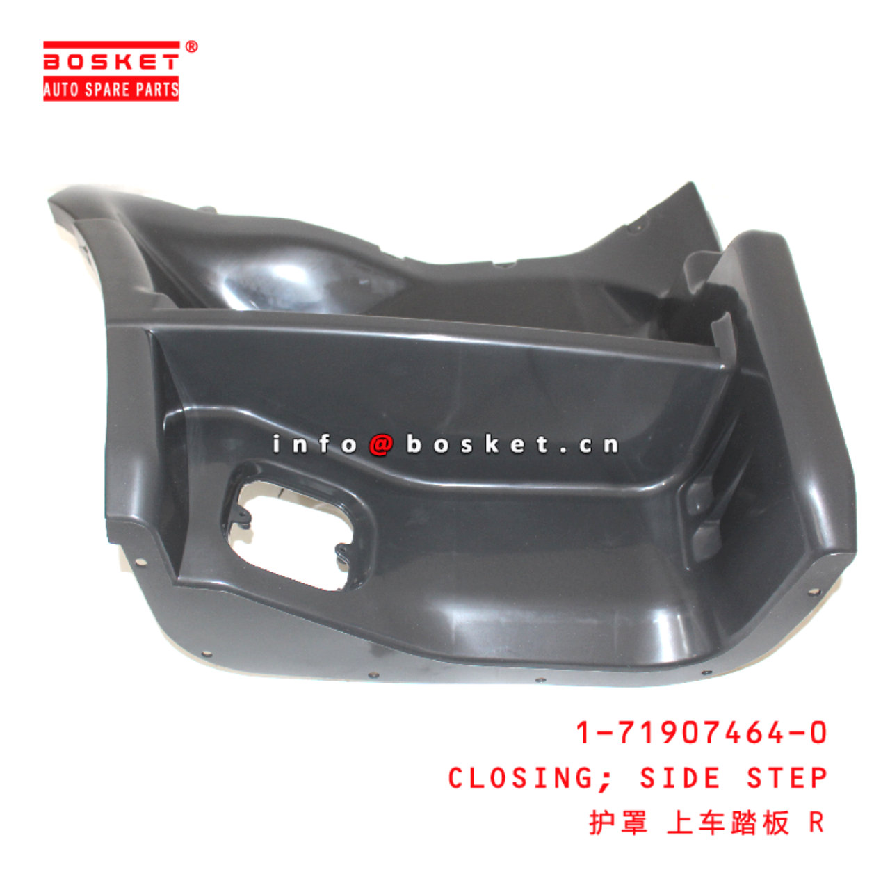 1-71907464-0 SIDE STEP CLOSING suitable for ISUZU CXZ81 10PE1 1719074640