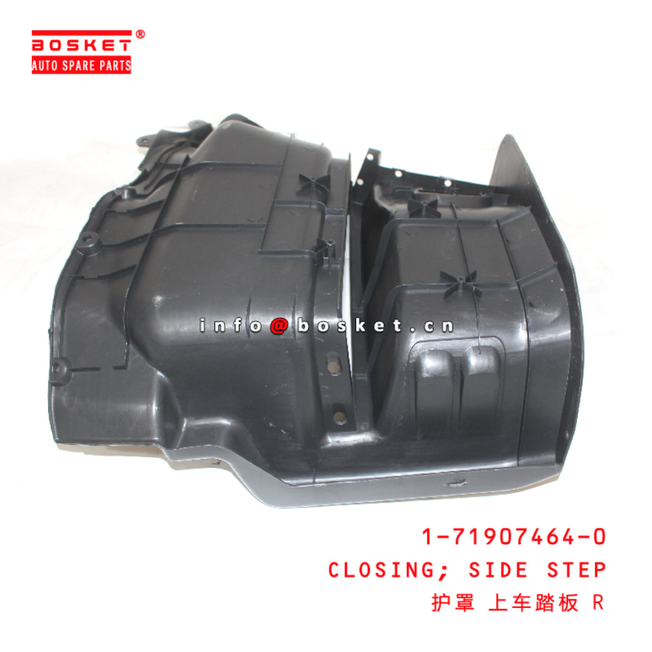 1-71907464-0 SIDE STEP CLOSING suitable for ISUZU CXZ81 10PE1 1719074640