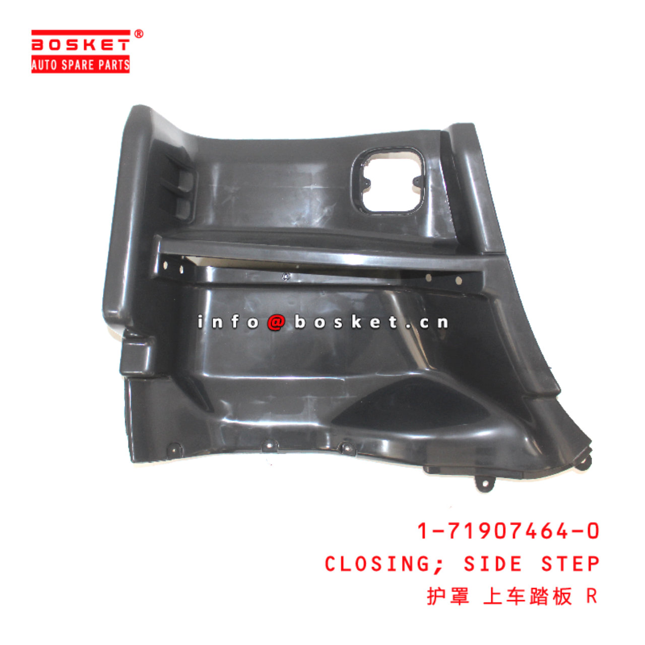1-71907464-0 SIDE STEP CLOSING suitable for ISUZU CXZ81 10PE1 1719074640