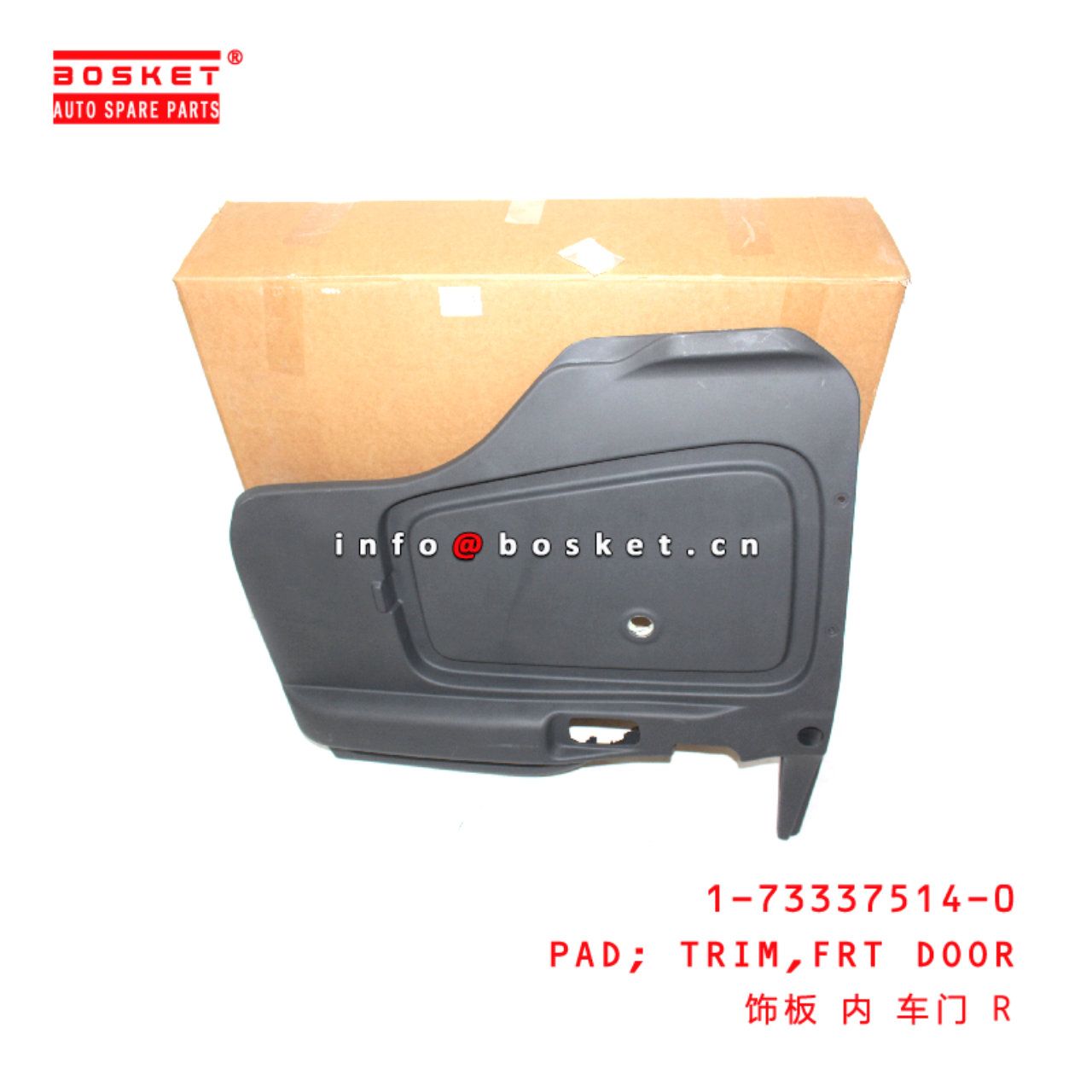 1-73337514-0 FRonT DOOR TRIM PAD suitable for ISUZU CXZ51K 6WF1 1733375140