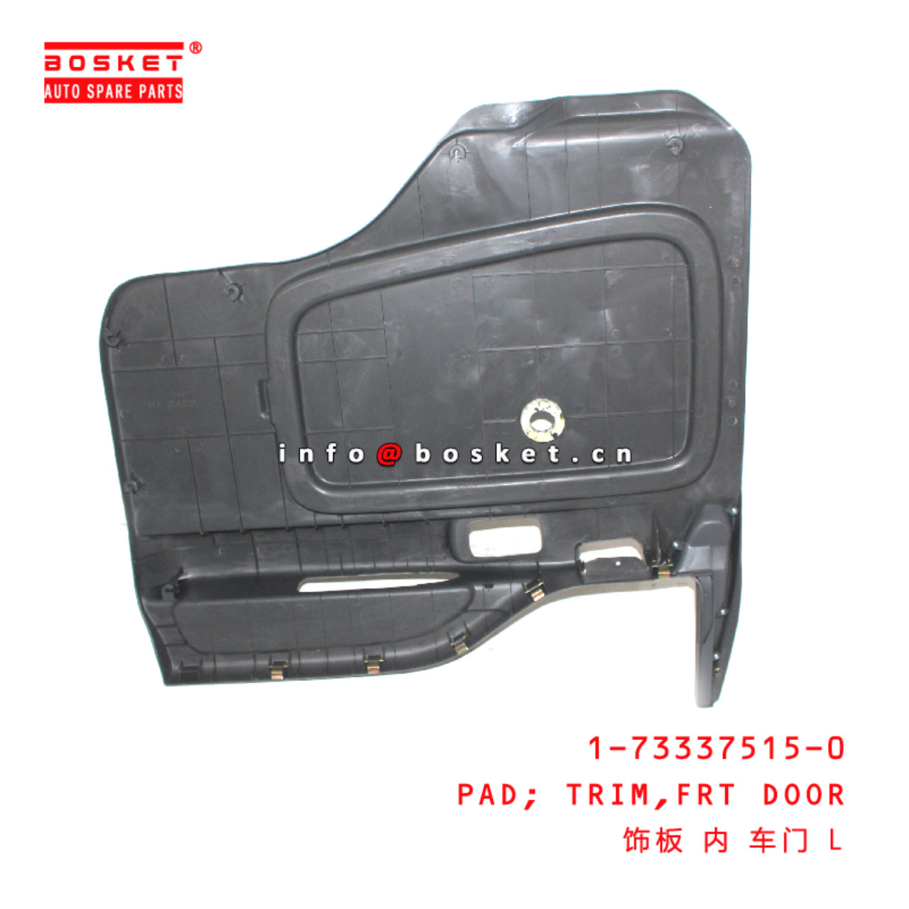 1-73337515-0 FRonT DOOR TRIM PAD suitable for ISUZU CXZ51K 6WF1 1733375150