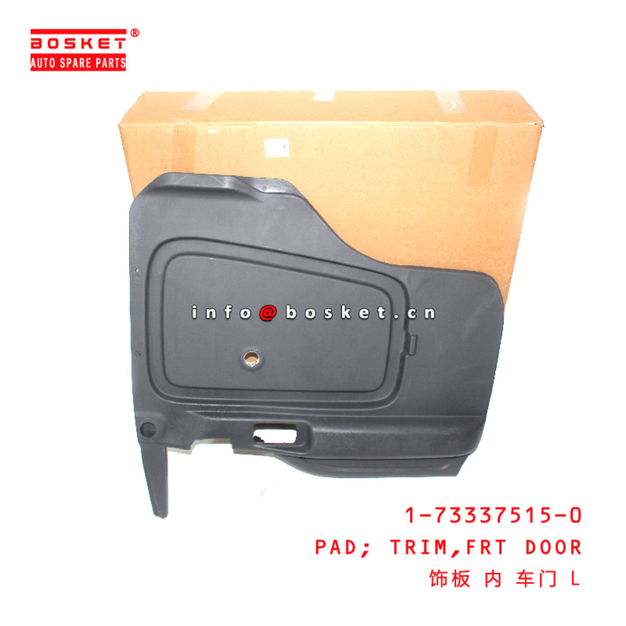 1-73337515-0 FRonT DOOR TRIM PAD suitable for ISUZU CXZ51K 6WF1 1733375150