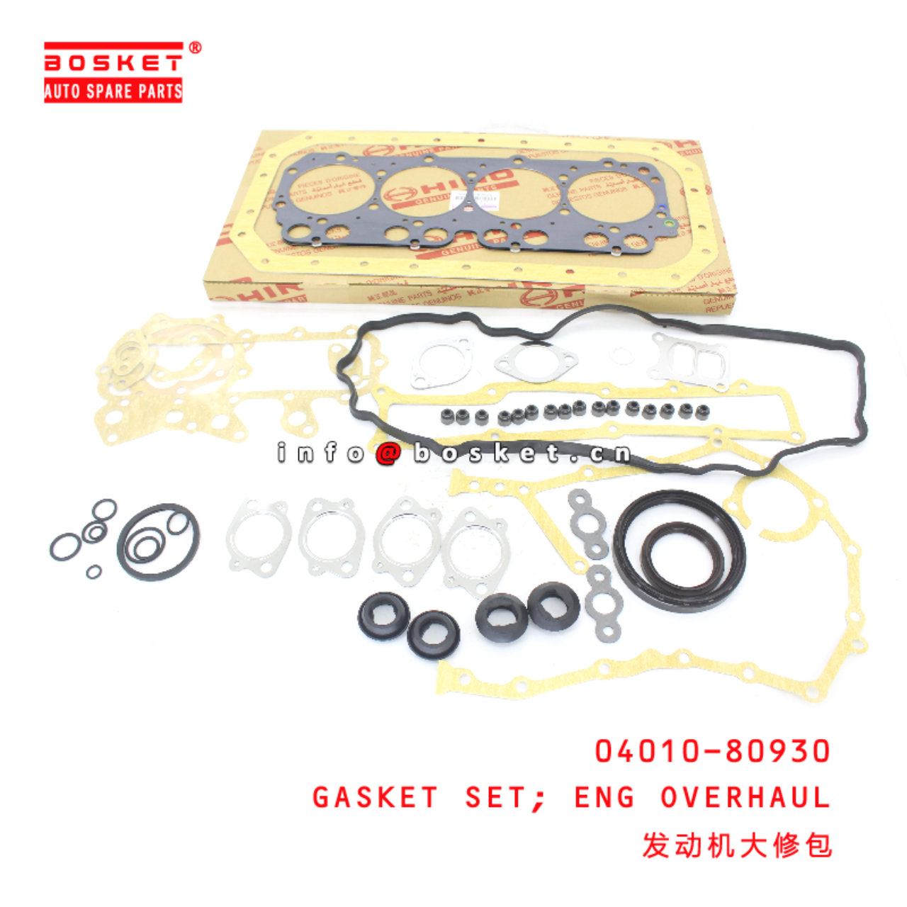 04010-80930 Engine Overhaul Gasket Set suitable for HINO HINO 300 N04C N04CT