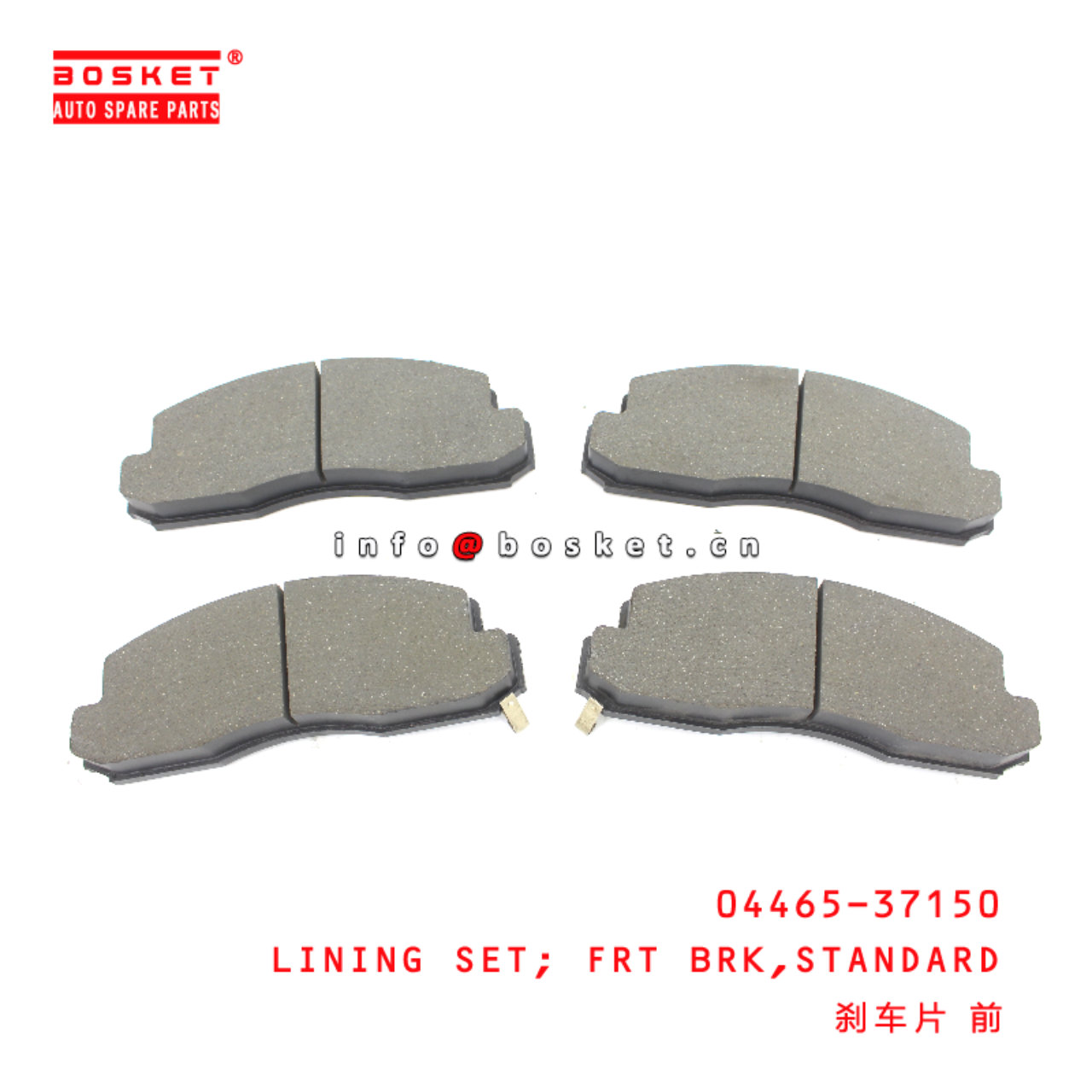 04465-37150 Standard Front Break Lining Set suitable for HINO HINO 300