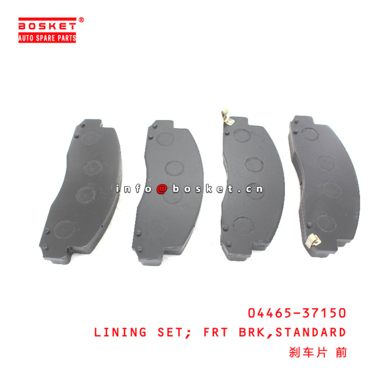04465-37150 Standard Front Break Lining Set suitable for HINO HINO 300