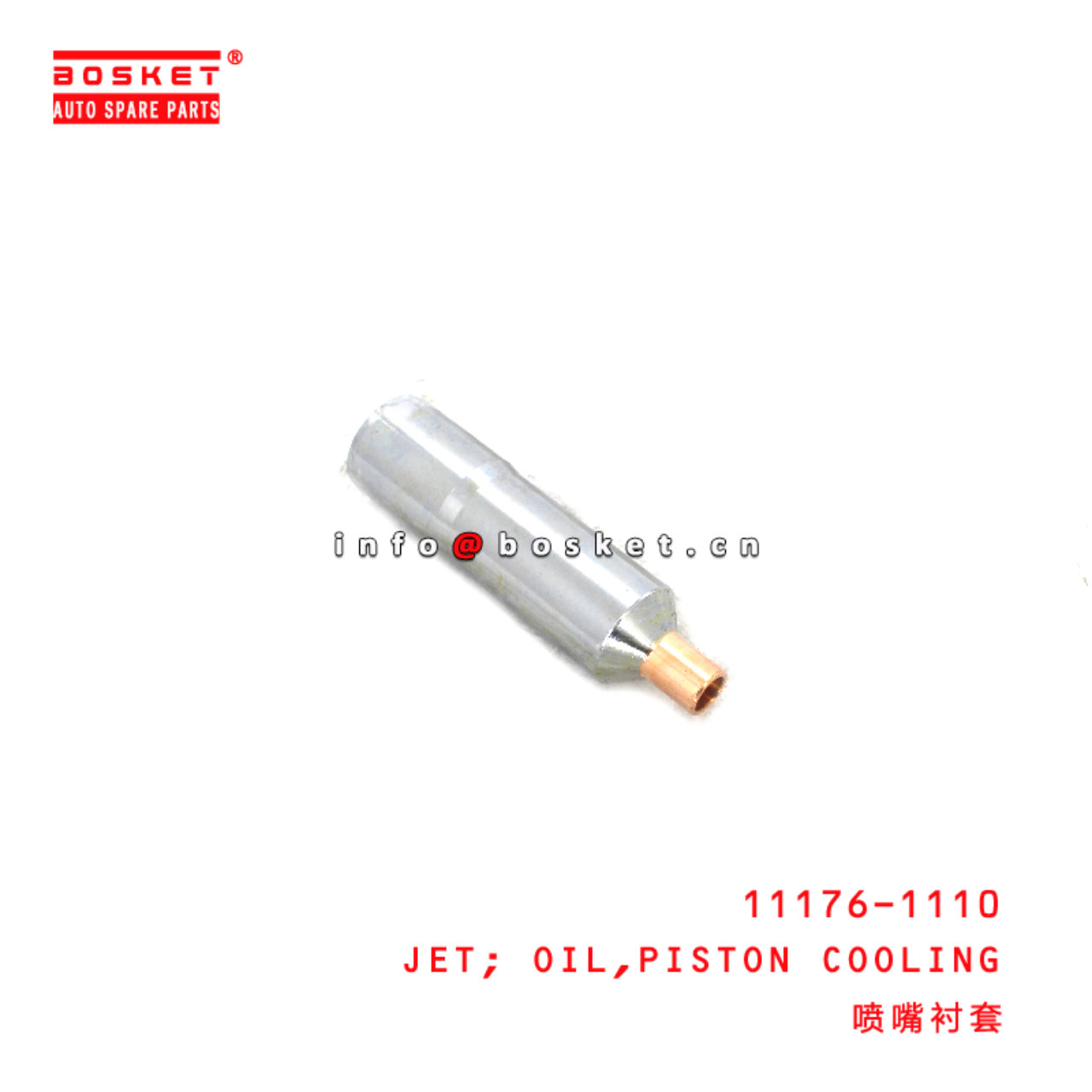 11176-1110 Piston Cooling Oil Jet suitable for HINO  